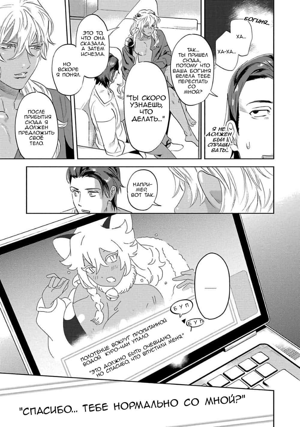 Манга Позволь мне сделать это - Глава 1 Страница 16