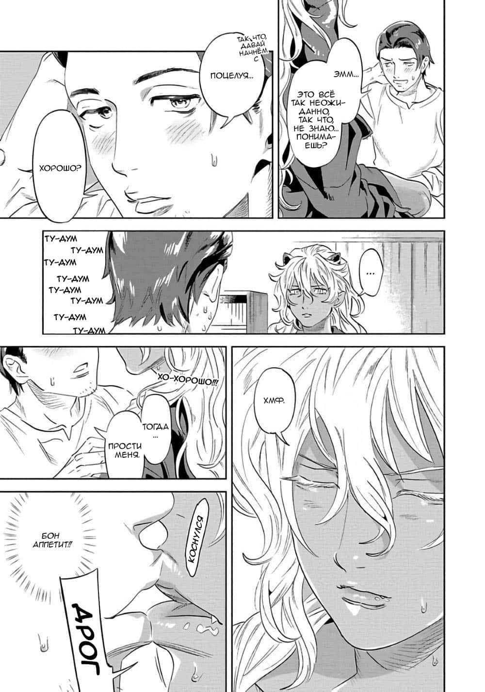 Манга Позволь мне сделать это - Глава 1 Страница 20