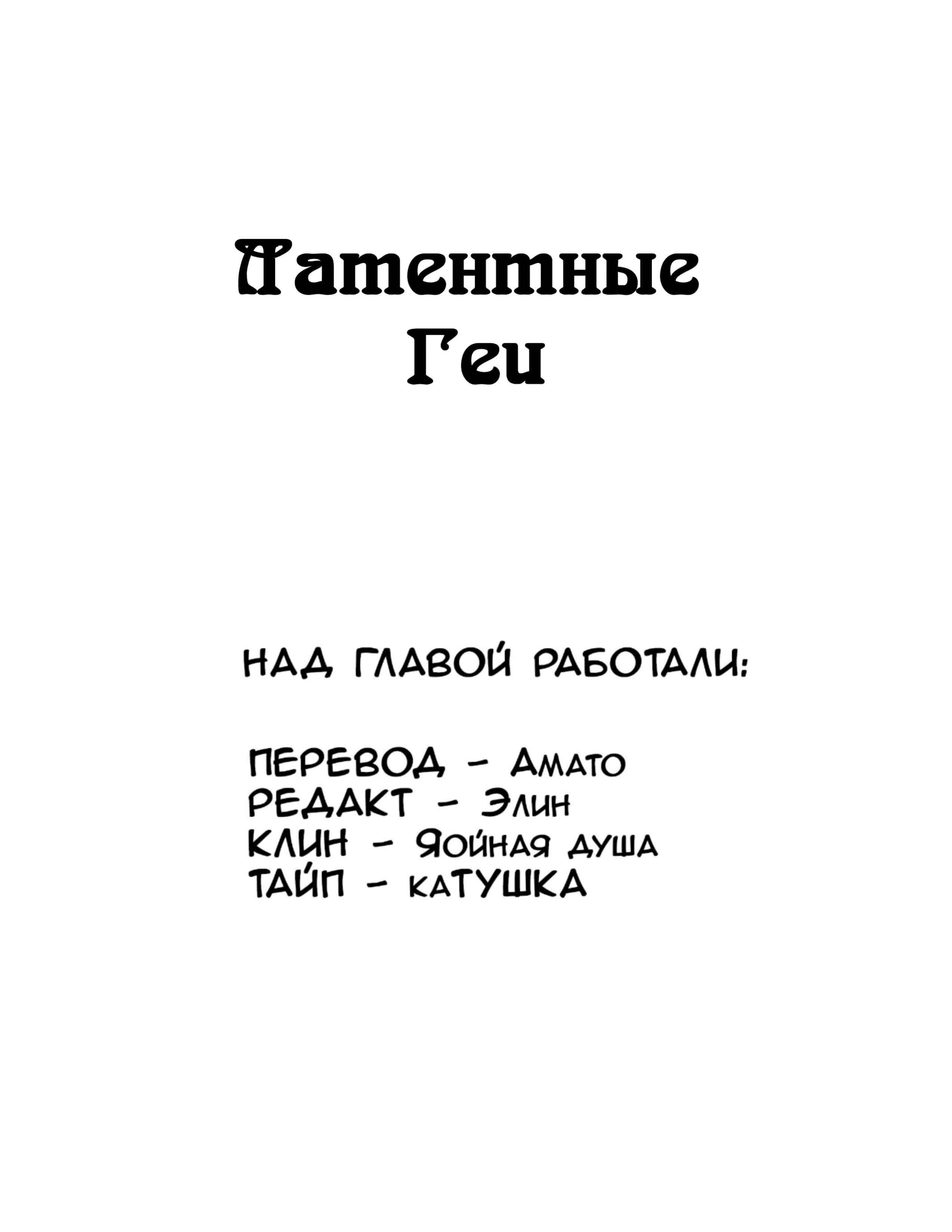 Манга Позволь мне сделать это - Глава 1 Страница 42