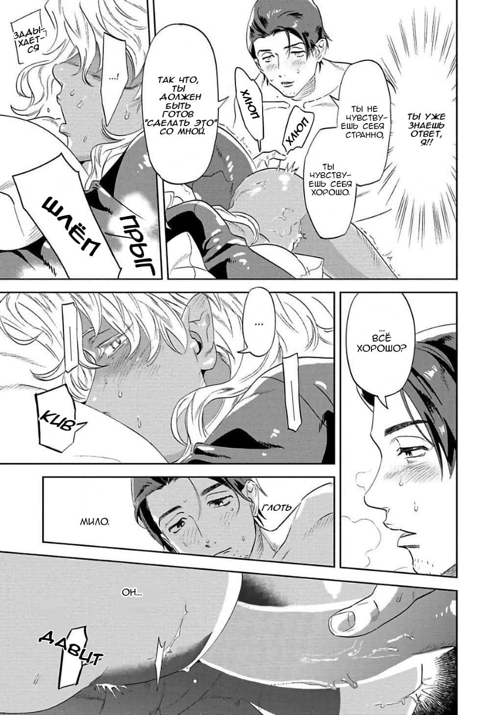 Манга Позволь мне сделать это - Глава 1 Страница 30