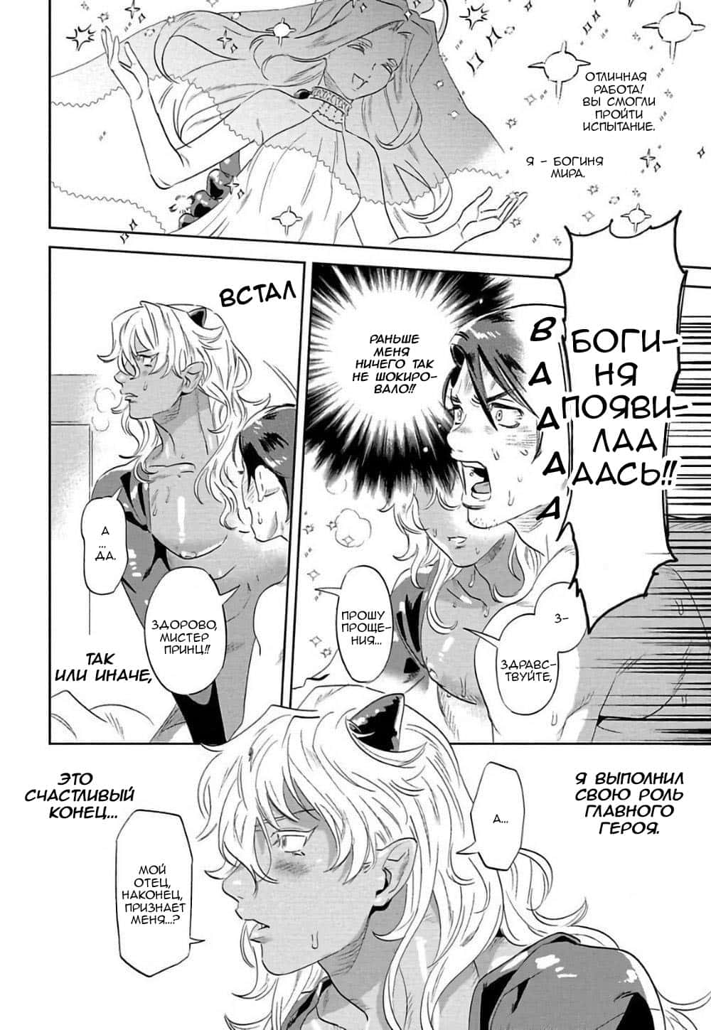 Манга Позволь мне сделать это - Глава 1 Страница 35