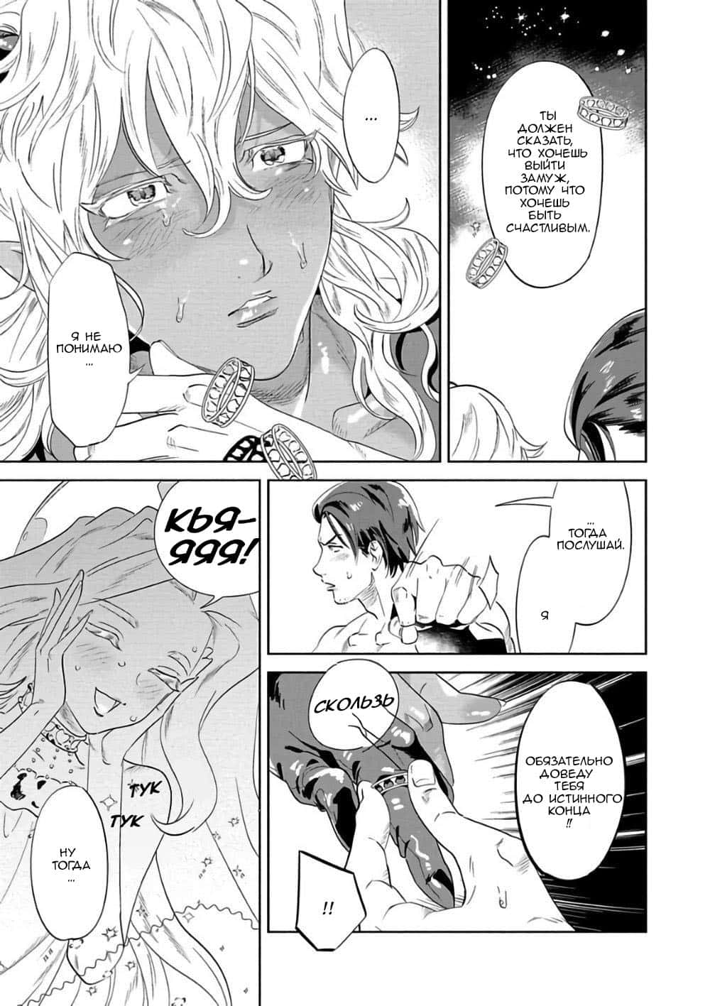 Манга Позволь мне сделать это - Глава 1 Страница 40