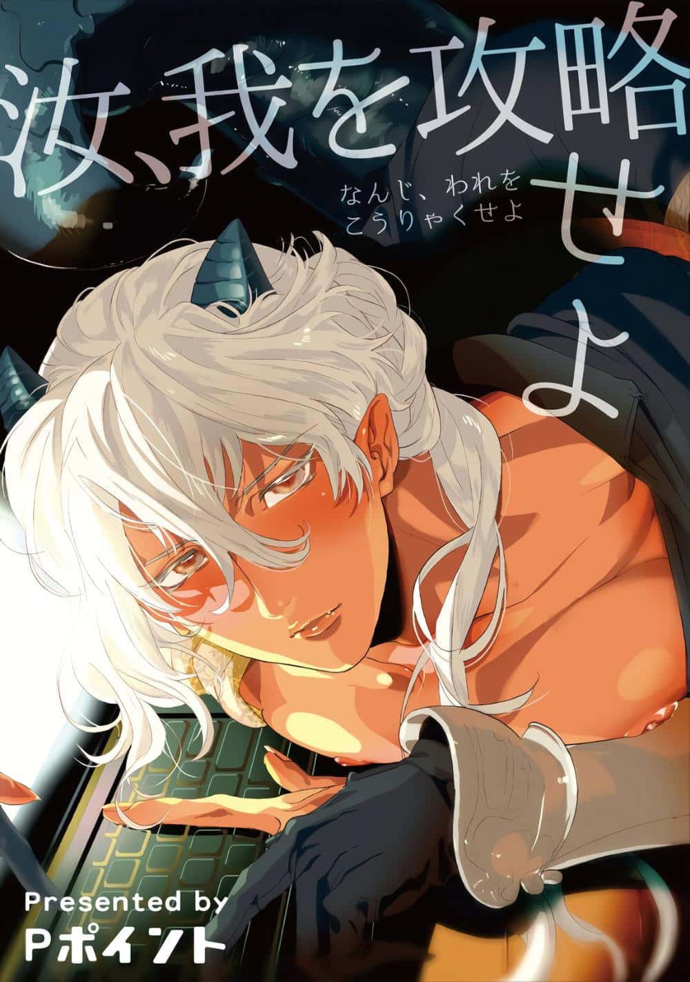 Манга Позволь мне сделать это - Глава 1 Страница 1