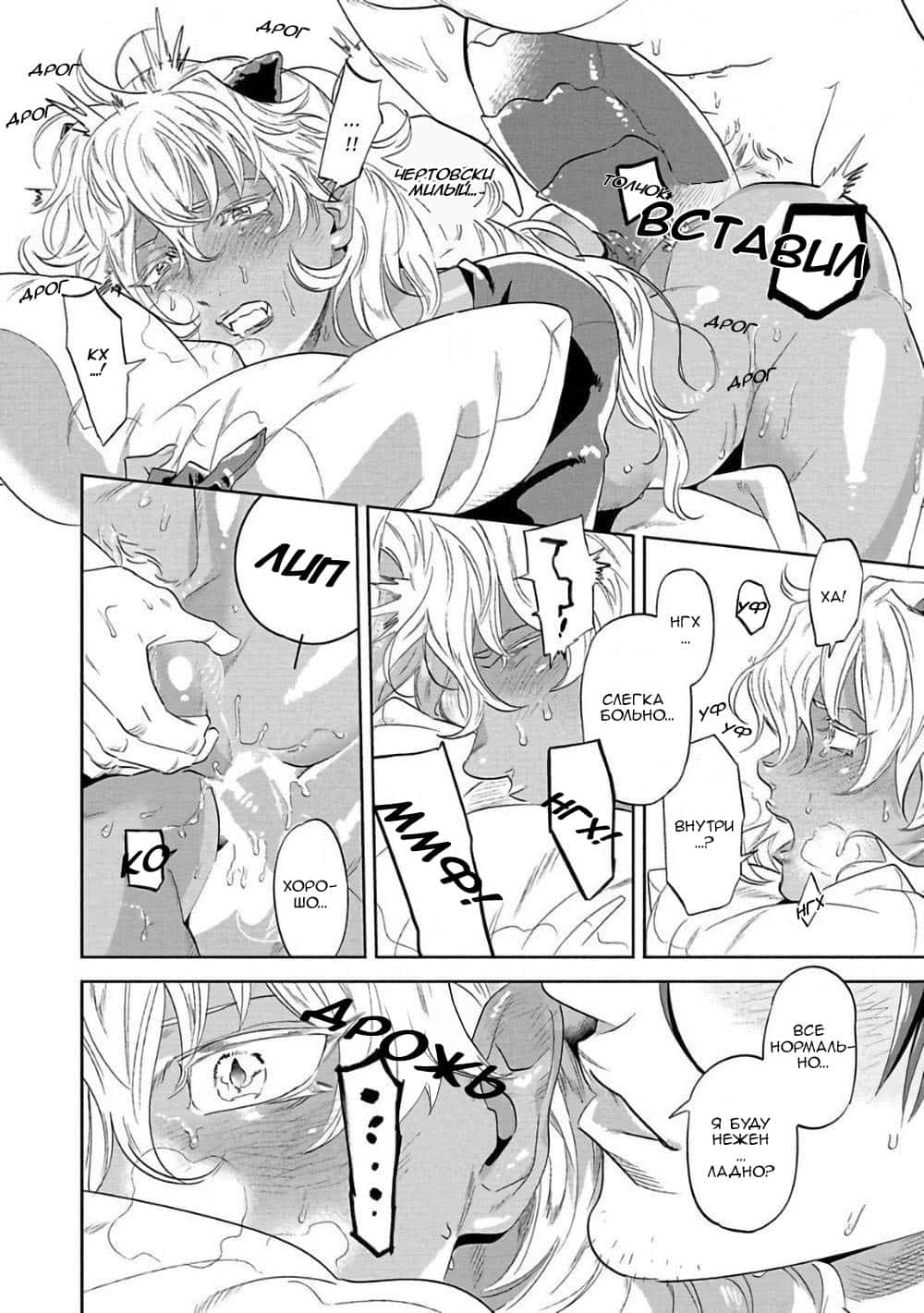 Манга Позволь мне сделать это - Глава 1 Страница 31