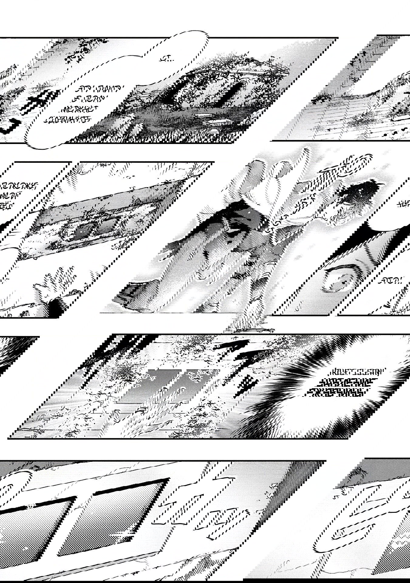 Манга Случайно призванный учитель и дева-андроид Брунгильда - Глава 14.2 Страница 2