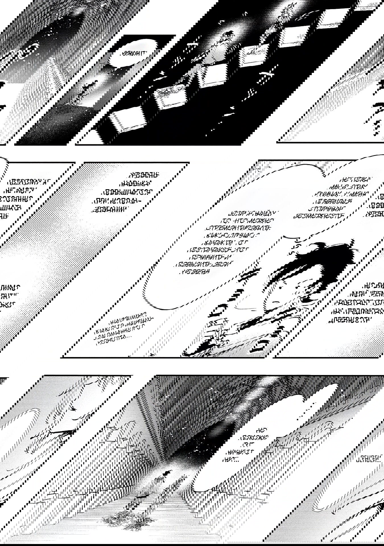 Манга Случайно призванный учитель и дева-андроид Брунгильда - Глава 14.2 Страница 5