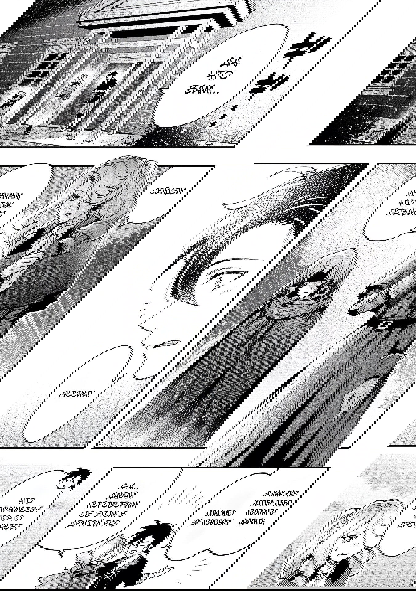 Манга Случайно призванный учитель и дева-андроид Брунгильда - Глава 14.2 Страница 16