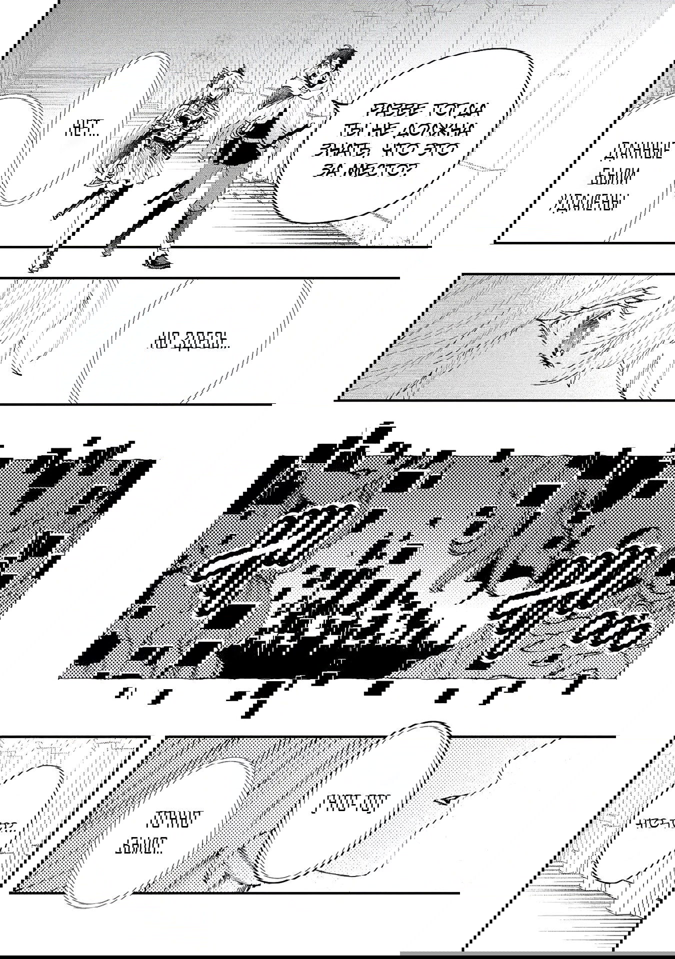 Манга Случайно призванный учитель и дева-андроид Брунгильда - Глава 14.2 Страница 7