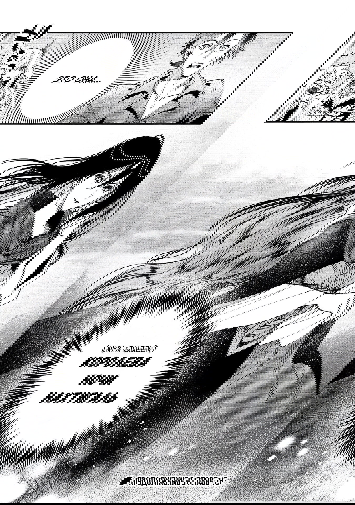 Манга Случайно призванный учитель и дева-андроид Брунгильда - Глава 14.2 Страница 19