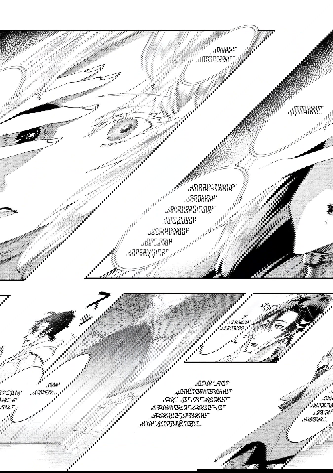 Манга Случайно призванный учитель и дева-андроид Брунгильда - Глава 14.2 Страница 8