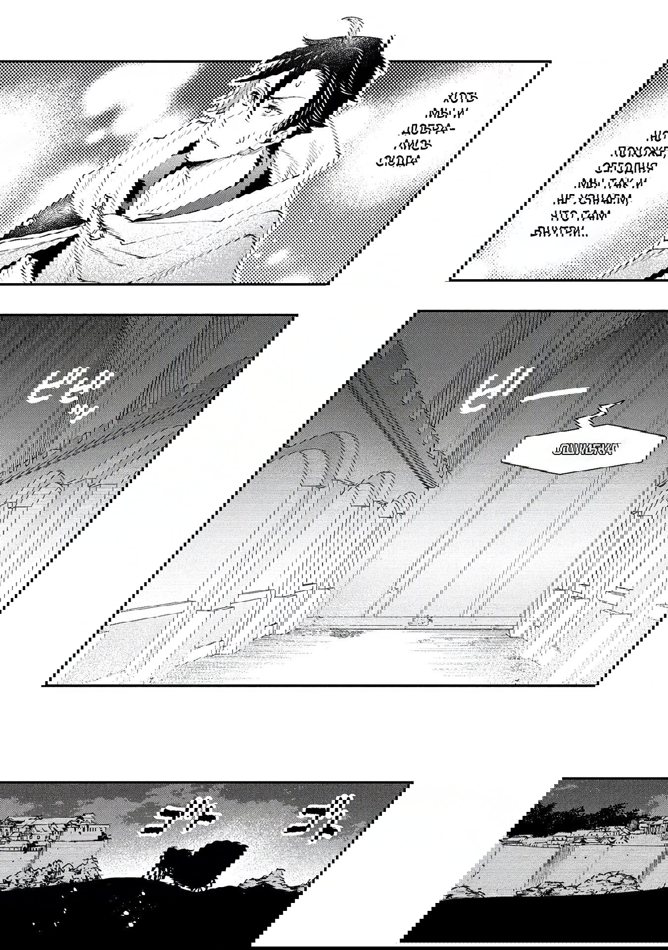 Манга Случайно призванный учитель и дева-андроид Брунгильда - Глава 14.2 Страница 12