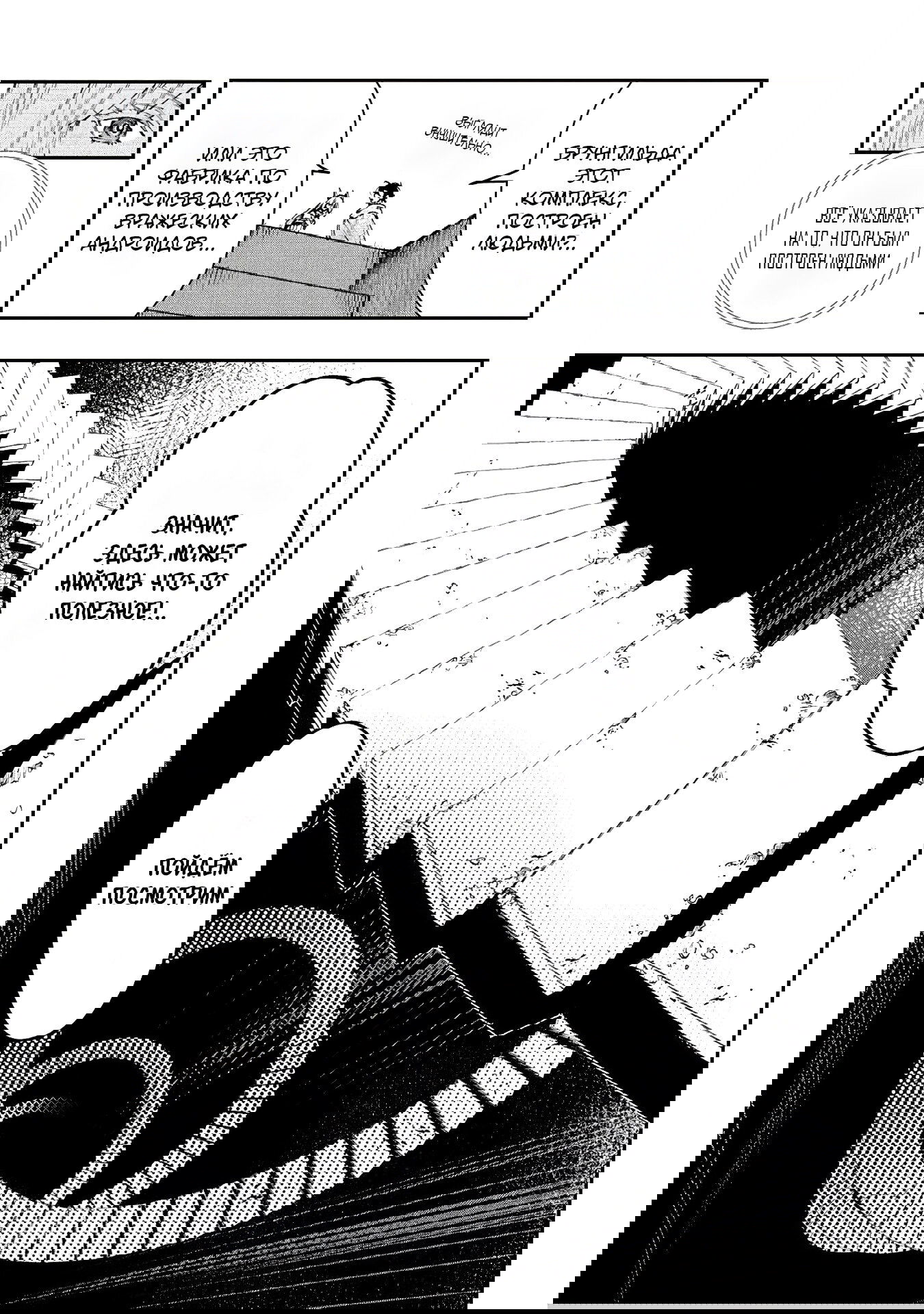 Манга Случайно призванный учитель и дева-андроид Брунгильда - Глава 14.2 Страница 4