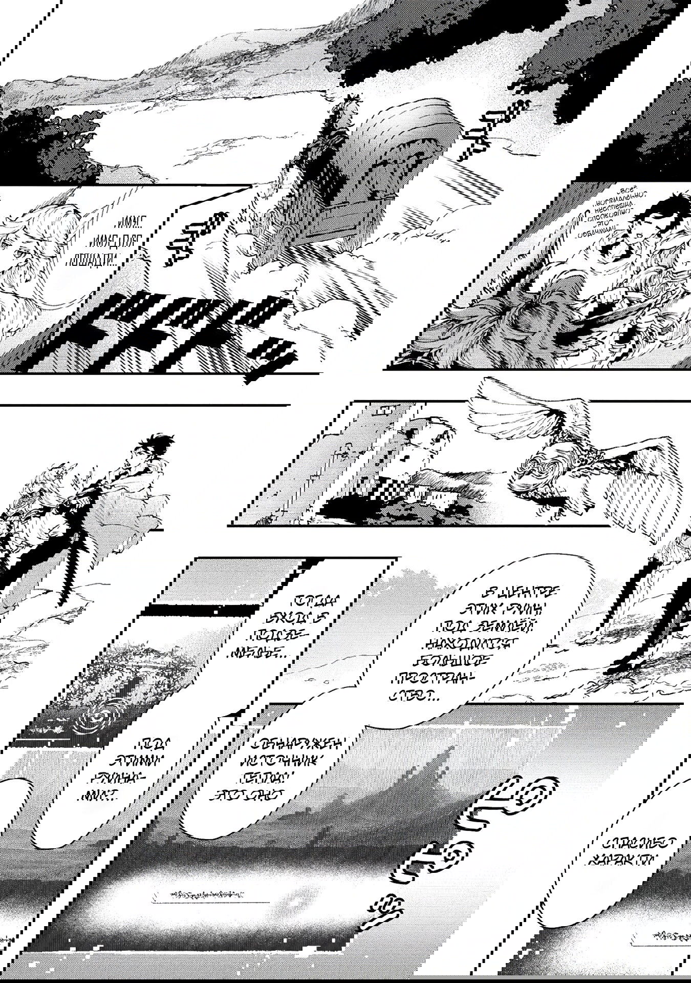 Манга Случайно призванный учитель и дева-андроид Брунгильда - Глава 14.2 Страница 1