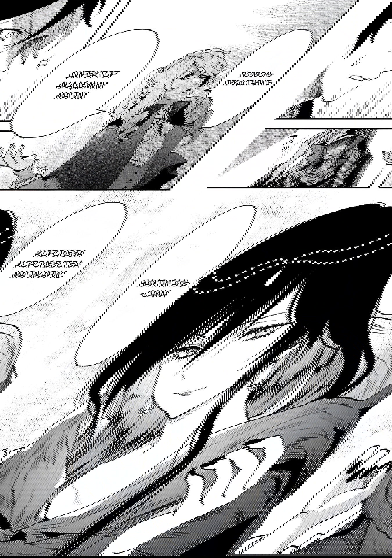 Манга Случайно призванный учитель и дева-андроид Брунгильда - Глава 14.2 Страница 18