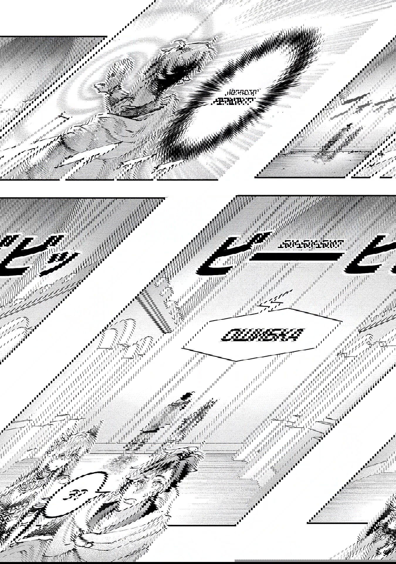 Манга Случайно призванный учитель и дева-андроид Брунгильда - Глава 14.2 Страница 9