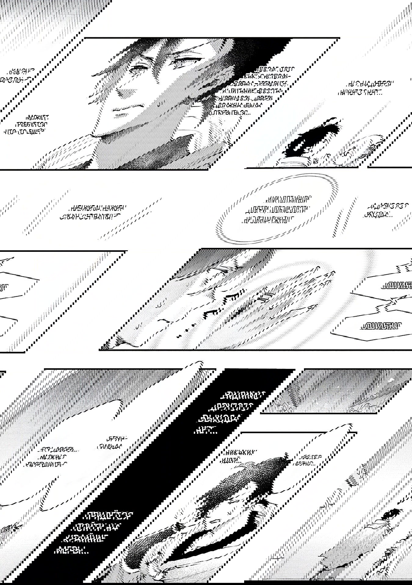 Манга Случайно призванный учитель и дева-андроид Брунгильда - Глава 14.2 Страница 10