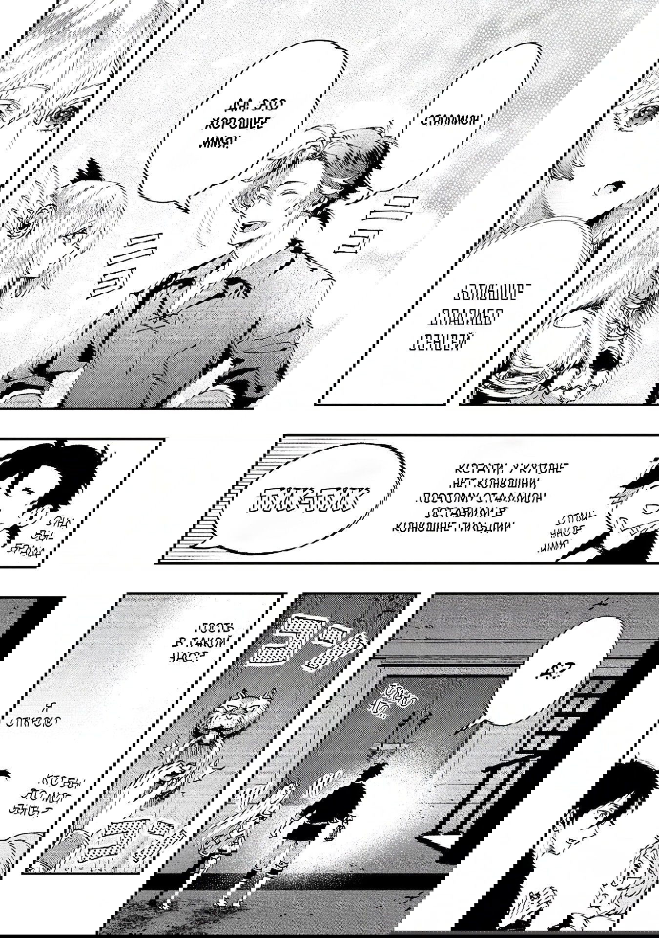 Манга Случайно призванный учитель и дева-андроид Брунгильда - Глава 14.2 Страница 15