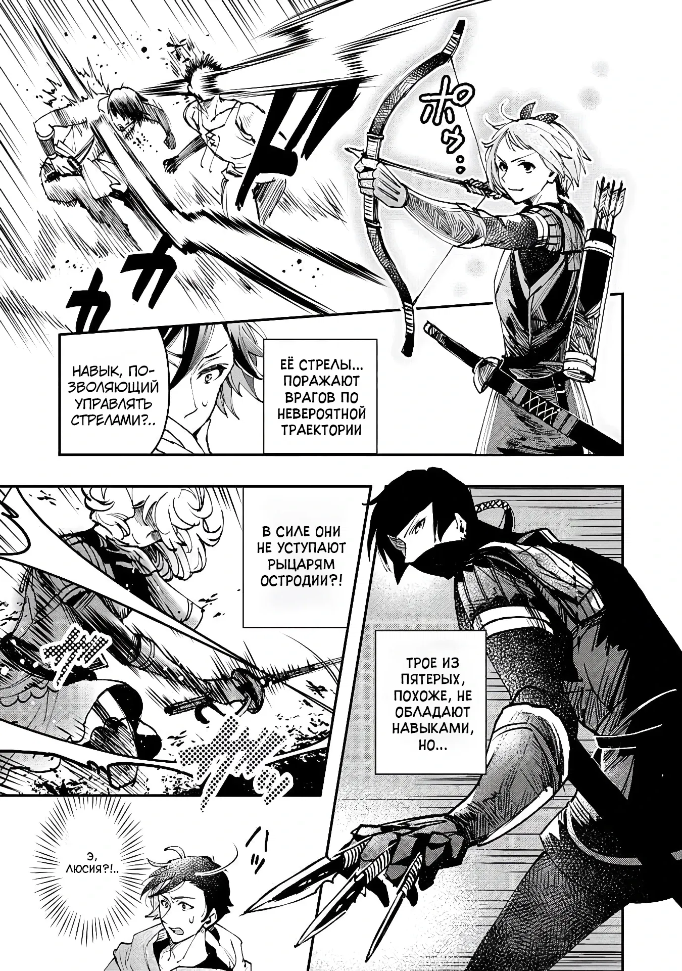 Манга Случайно призванный учитель и дева-андроид Брунгильда - Глава 13.2 Страница 8