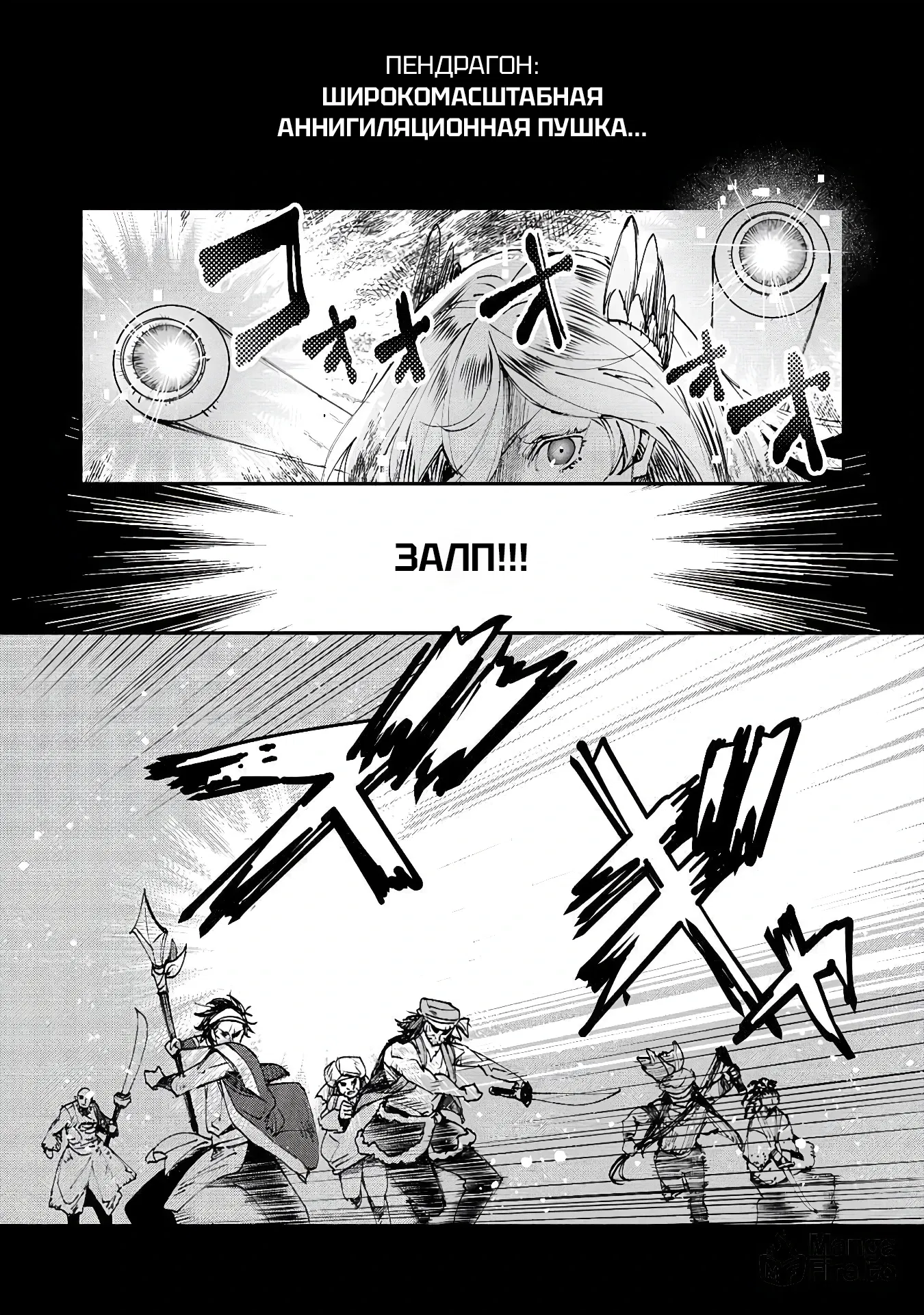 Манга Случайно призванный учитель и дева-андроид Брунгильда - Глава 13.2 Страница 3