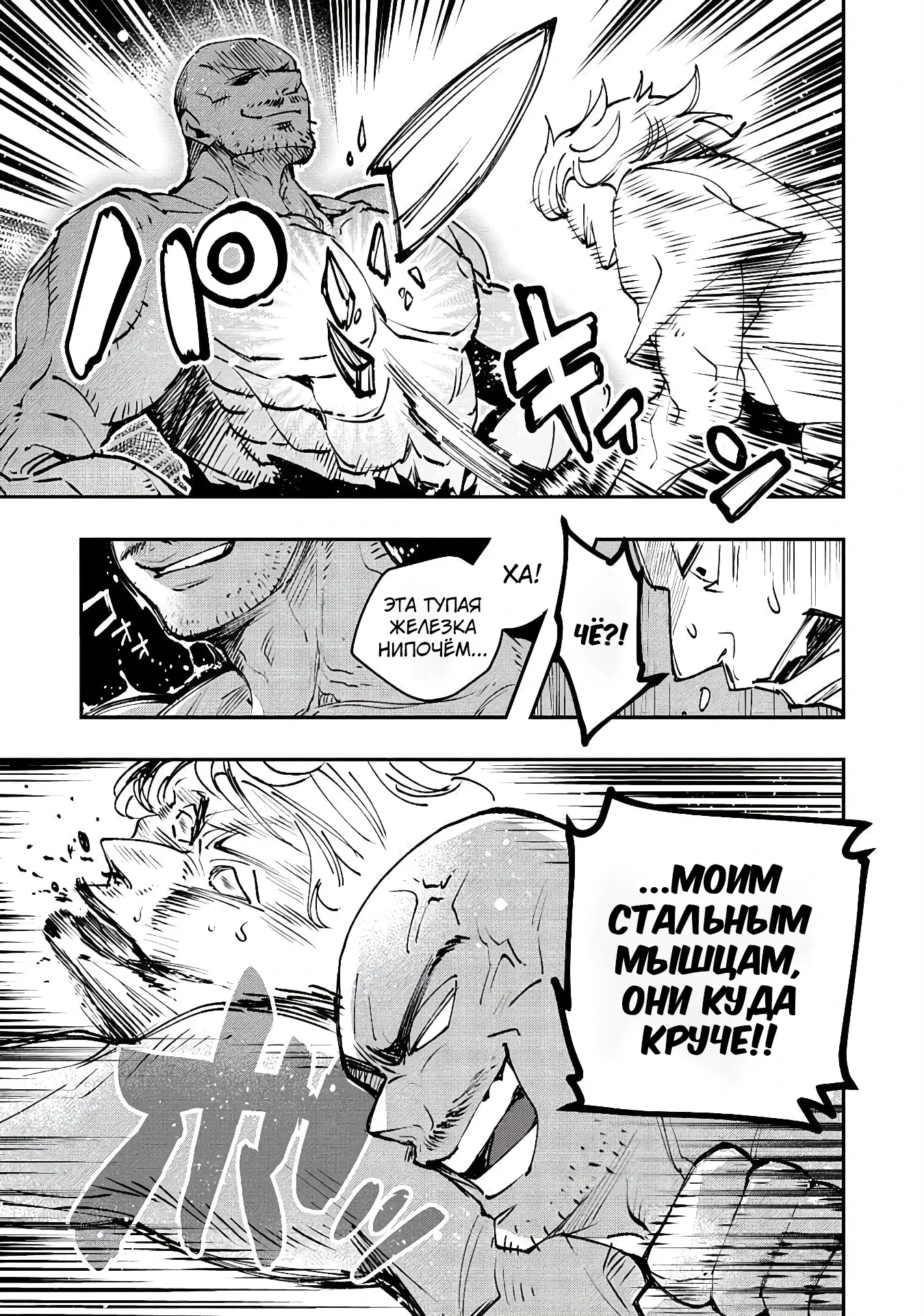 Манга Случайно призванный учитель и дева-андроид Брунгильда - Глава 13.2 Страница 6