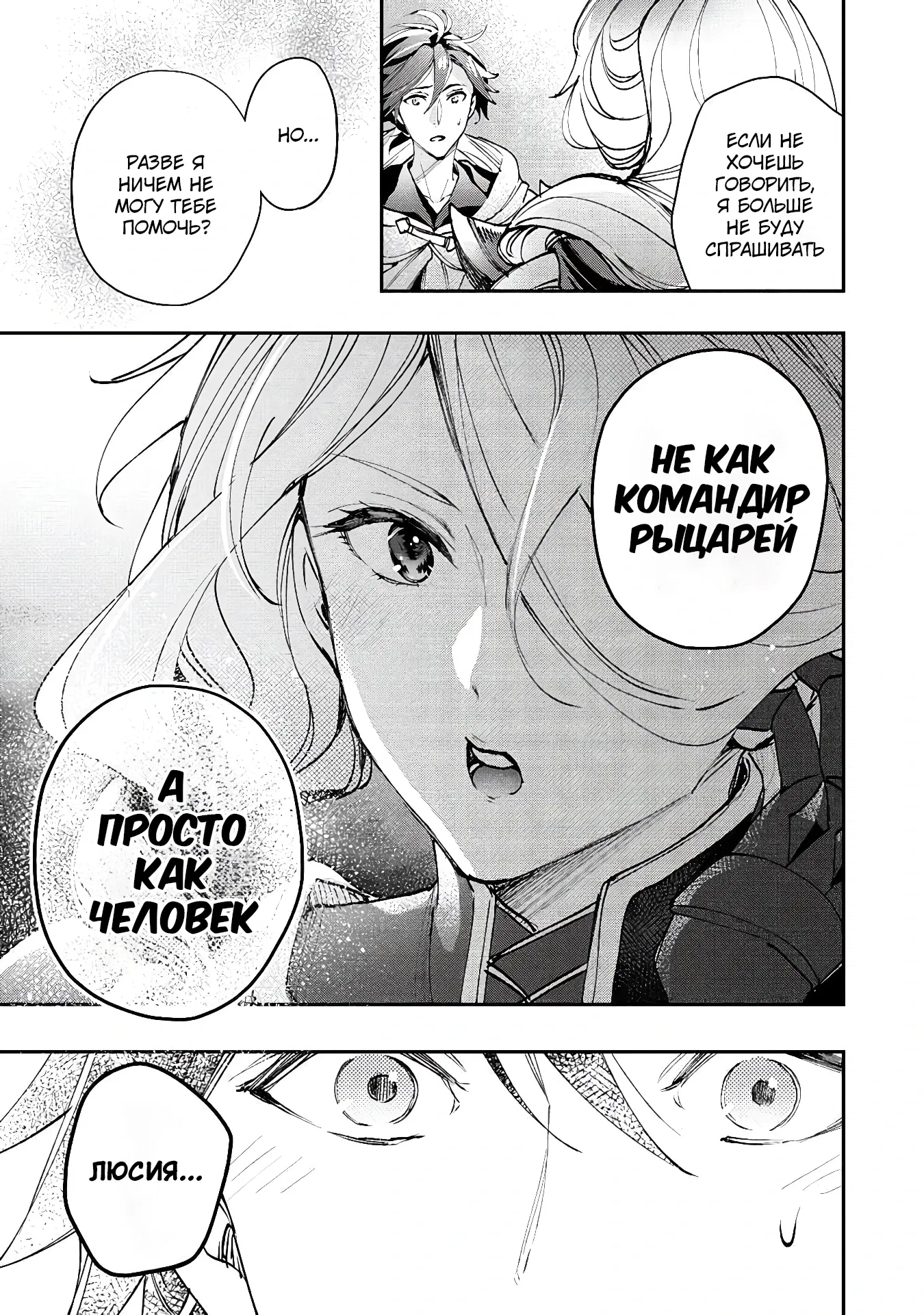 Манга Случайно призванный учитель и дева-андроид Брунгильда - Глава 13.2 Страница 16