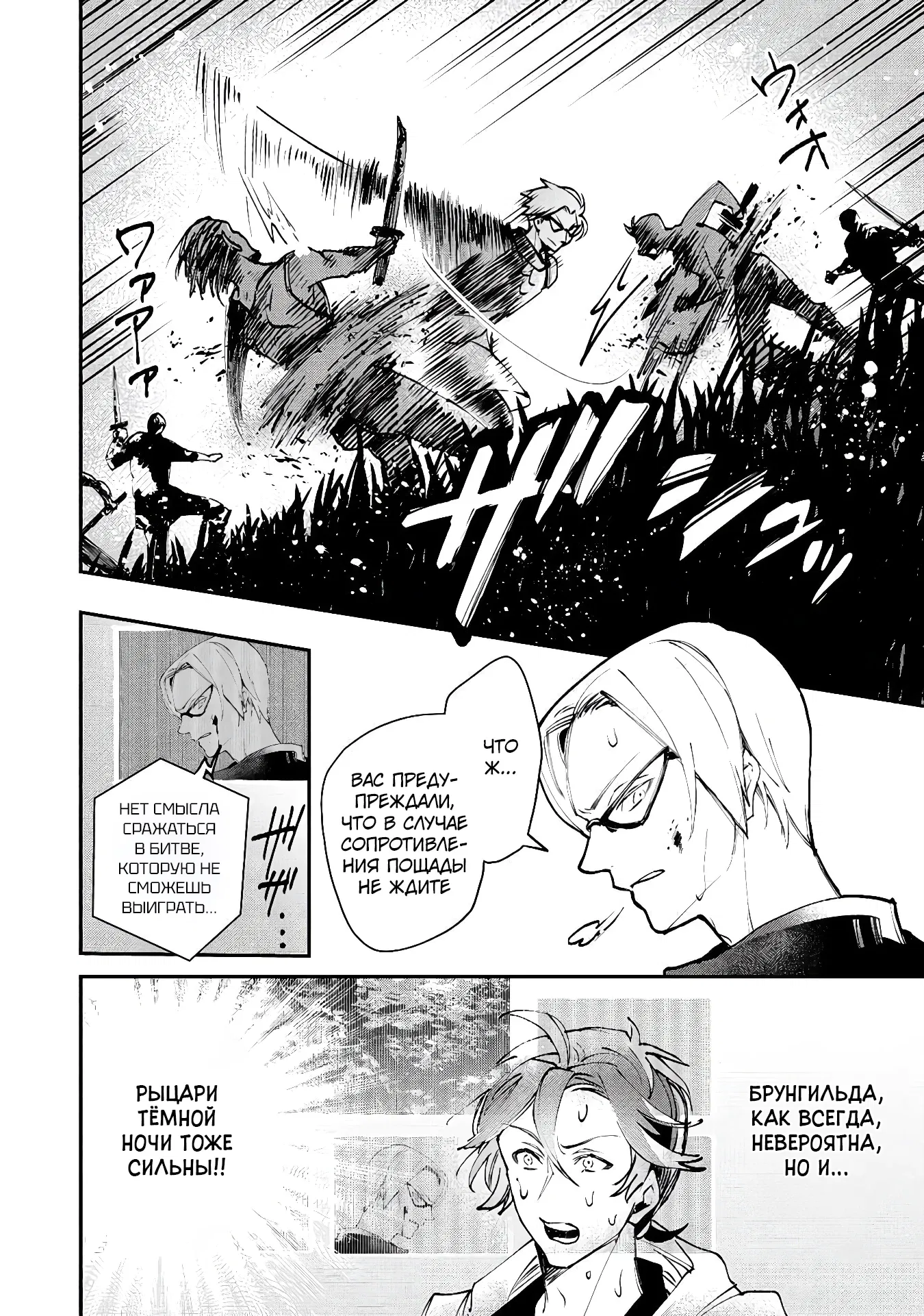 Манга Случайно призванный учитель и дева-андроид Брунгильда - Глава 13.2 Страница 7