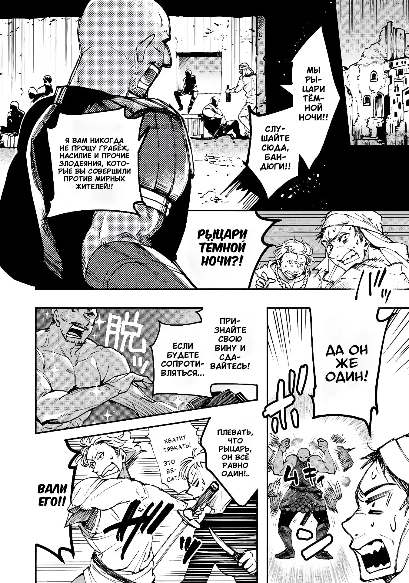 Манга Случайно призванный учитель и дева-андроид Брунгильда - Глава 13.2 Страница 5