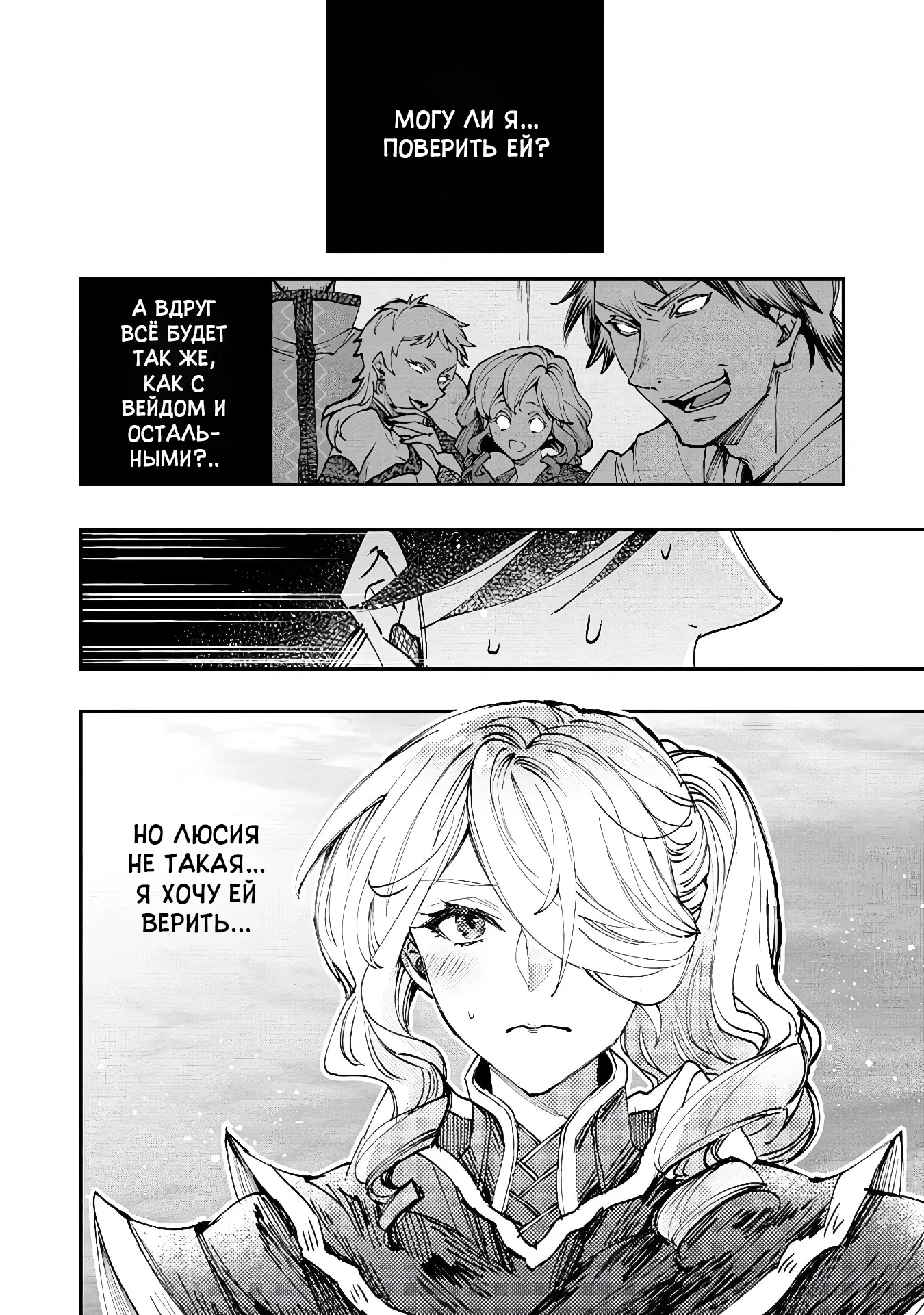 Манга Случайно призванный учитель и дева-андроид Брунгильда - Глава 13.2 Страница 17