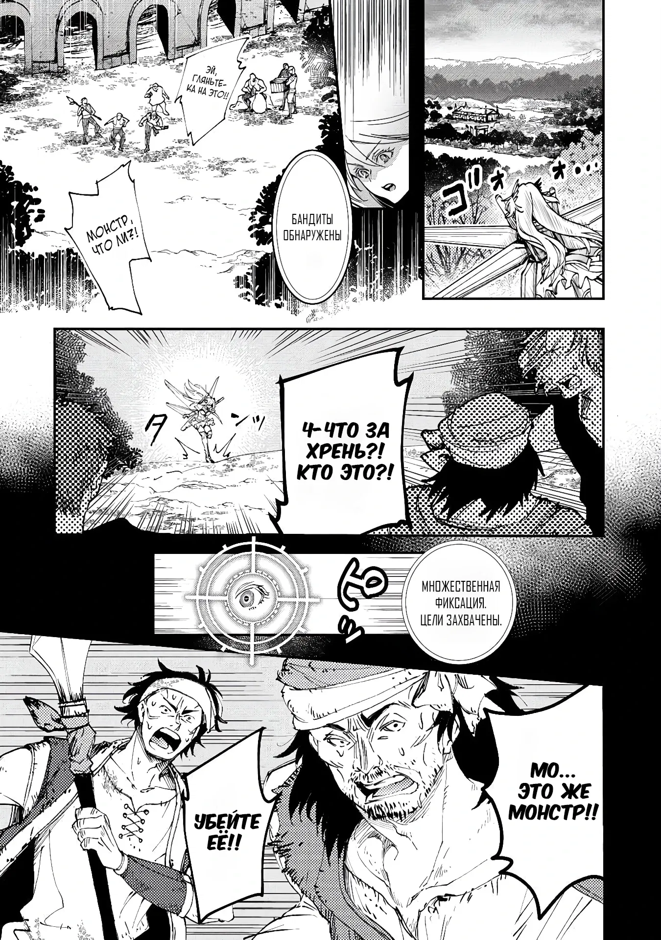 Манга Случайно призванный учитель и дева-андроид Брунгильда - Глава 13.2 Страница 2