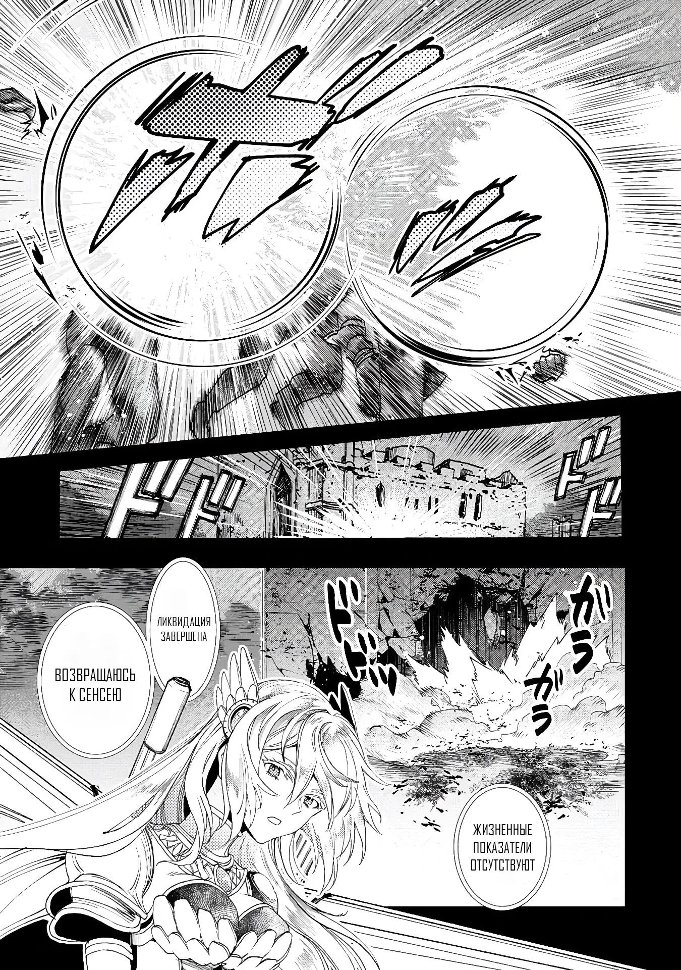 Манга Случайно призванный учитель и дева-андроид Брунгильда - Глава 13.2 Страница 4