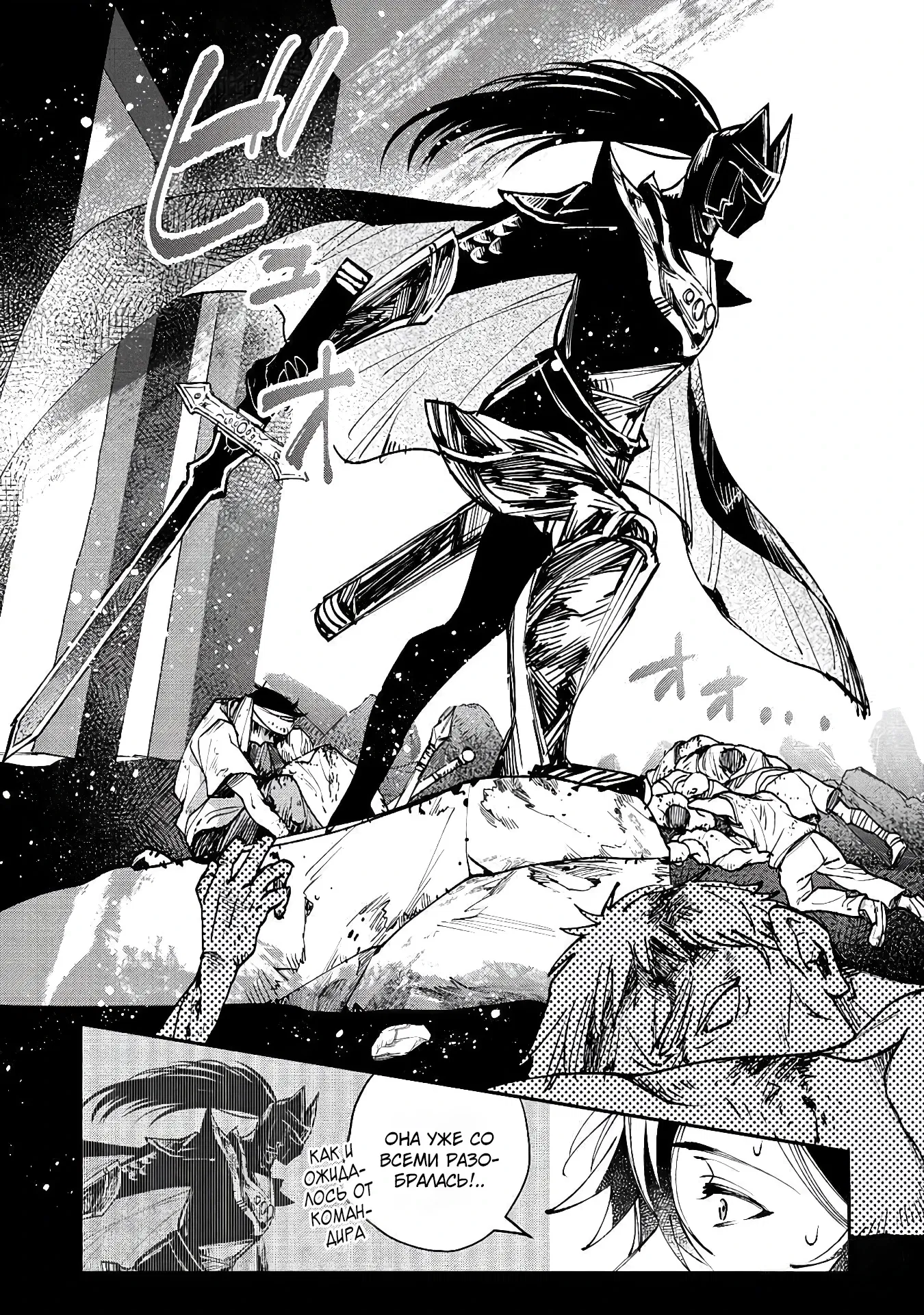 Манга Случайно призванный учитель и дева-андроид Брунгильда - Глава 13.2 Страница 9