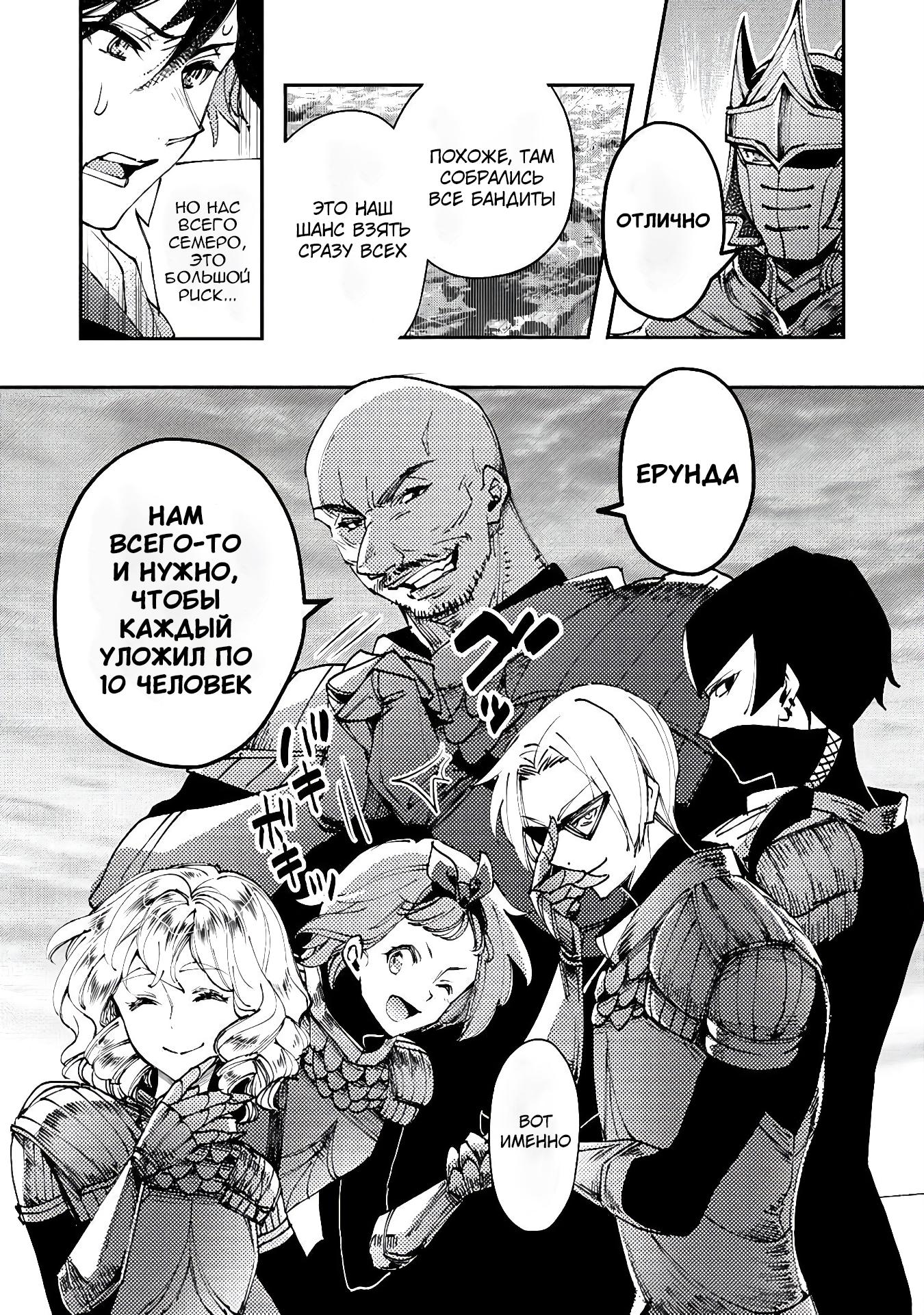 Манга Случайно призванный учитель и дева-андроид Брунгильда - Глава 13.1 Страница 11