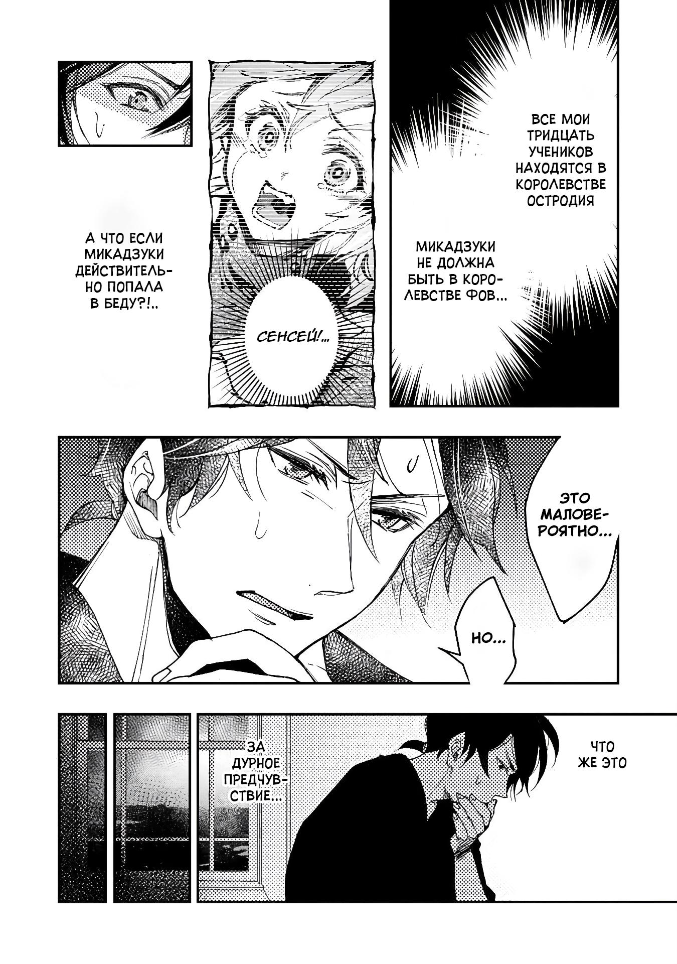 Манга Случайно призванный учитель и дева-андроид Брунгильда - Глава 13.1 Страница 2