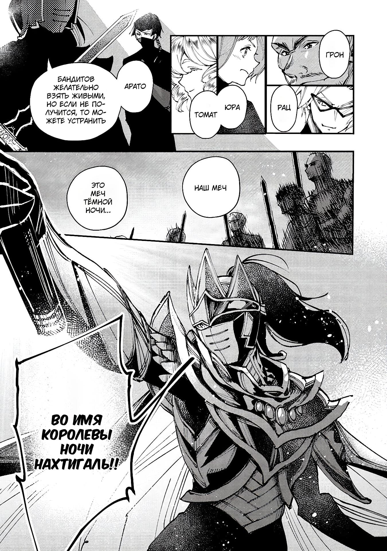 Манга Случайно призванный учитель и дева-андроид Брунгильда - Глава 13.1 Страница 13