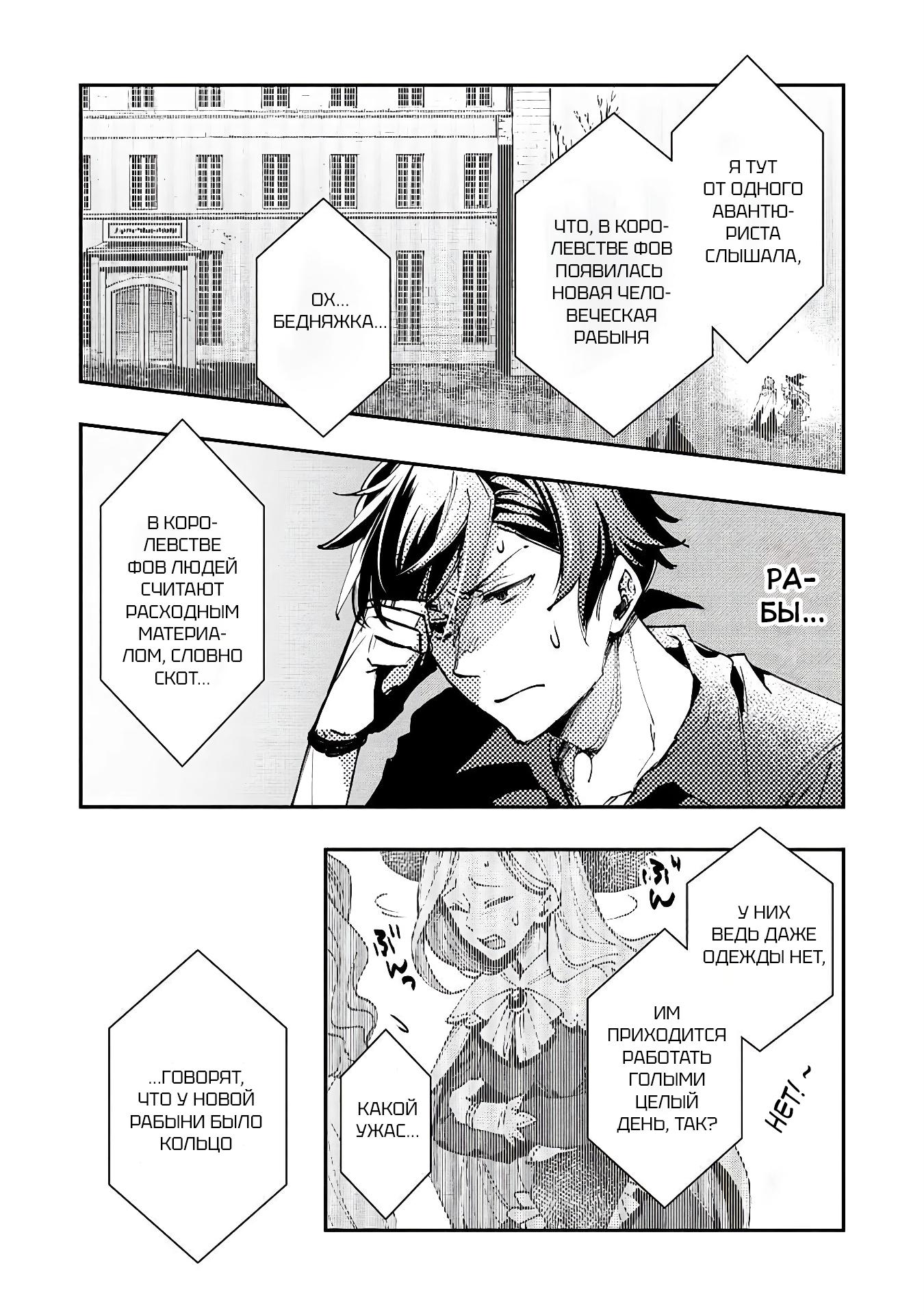 Манга Случайно призванный учитель и дева-андроид Брунгильда - Глава 12 Страница 28