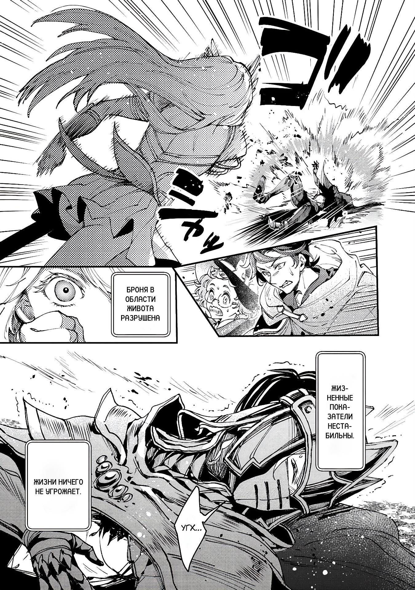 Манга Случайно призванный учитель и дева-андроид Брунгильда - Глава 12 Страница 13