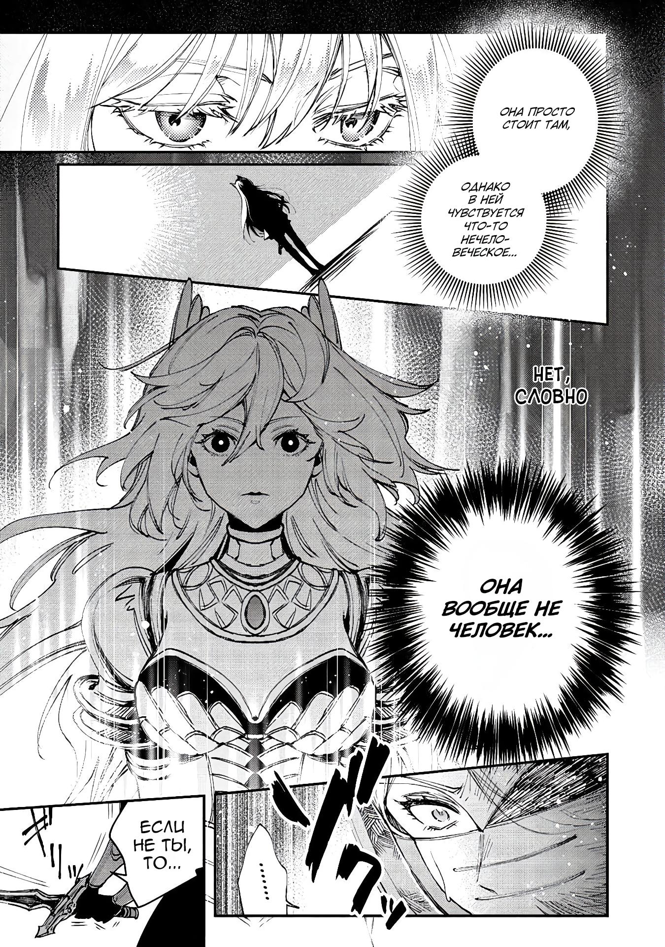 Манга Случайно призванный учитель и дева-андроид Брунгильда - Глава 12 Страница 7