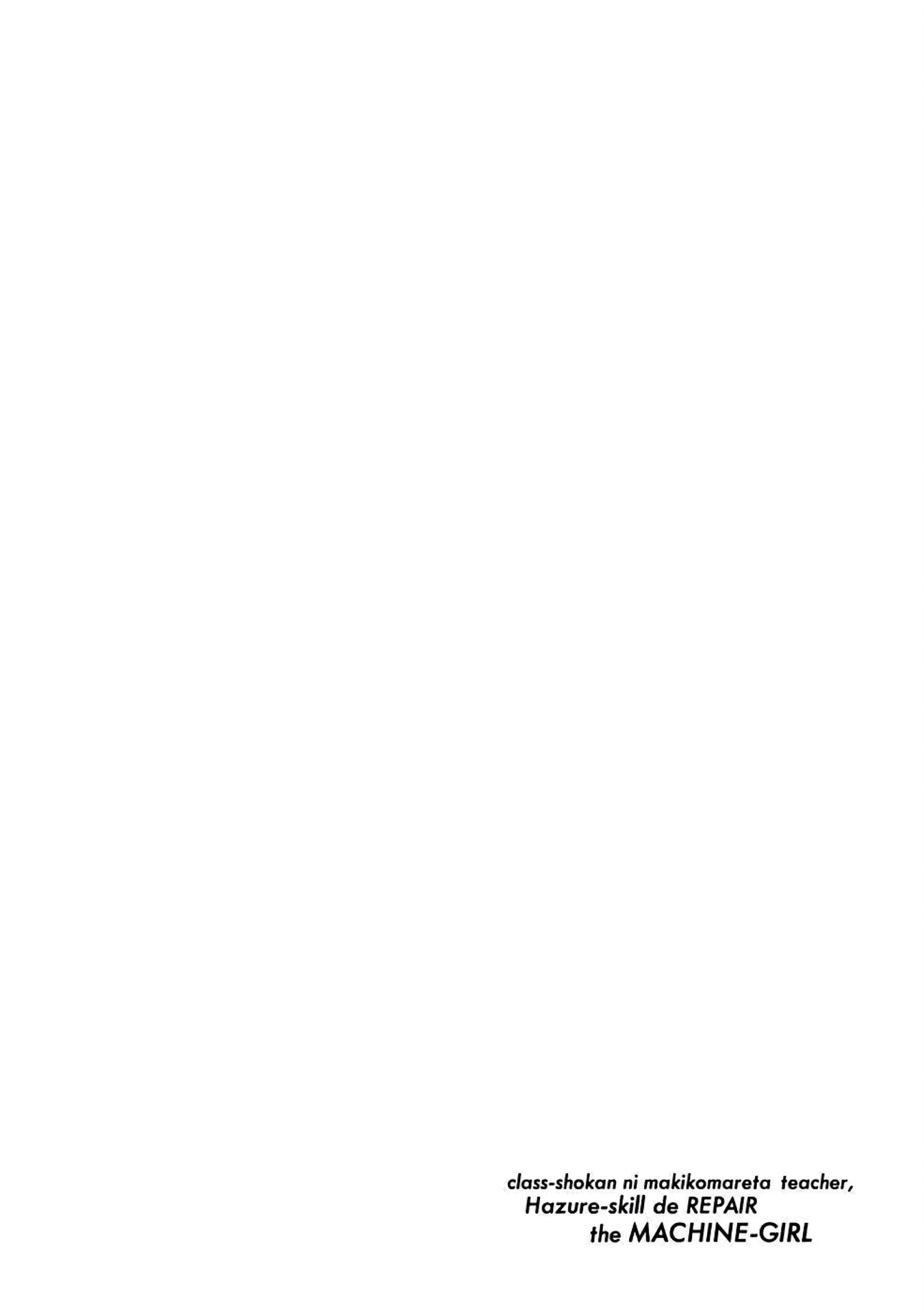 Манга Случайно призванный учитель и дева-андроид Брунгильда - Глава 10 Страница 32