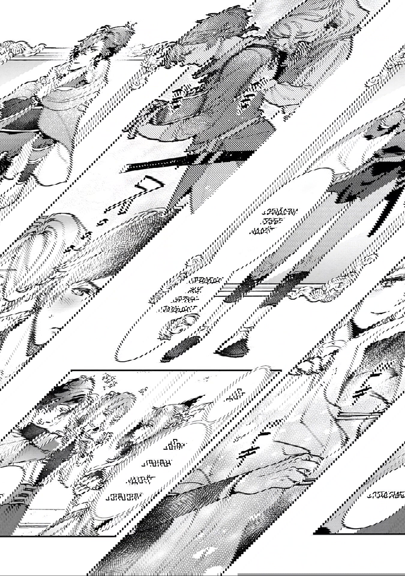 Манга Случайно призванный учитель и дева-андроид Брунгильда - Глава 10 Страница 26