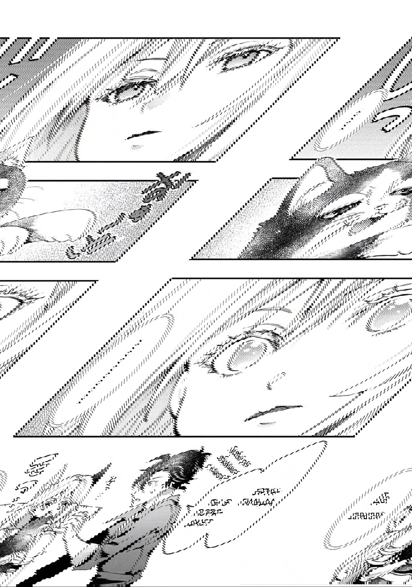 Манга Случайно призванный учитель и дева-андроид Брунгильда - Глава 10 Страница 11