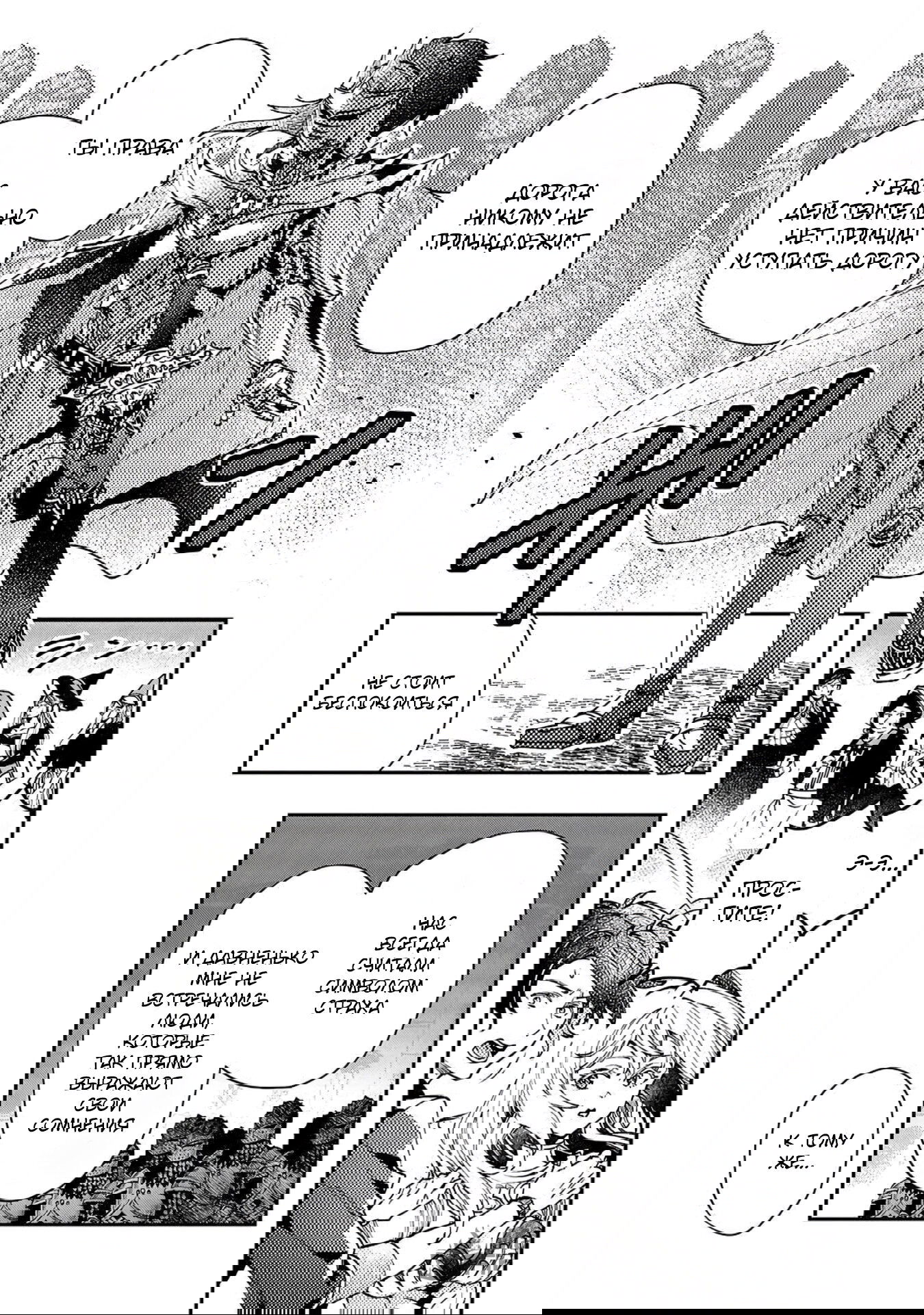 Манга Случайно призванный учитель и дева-андроид Брунгильда - Глава 10 Страница 5