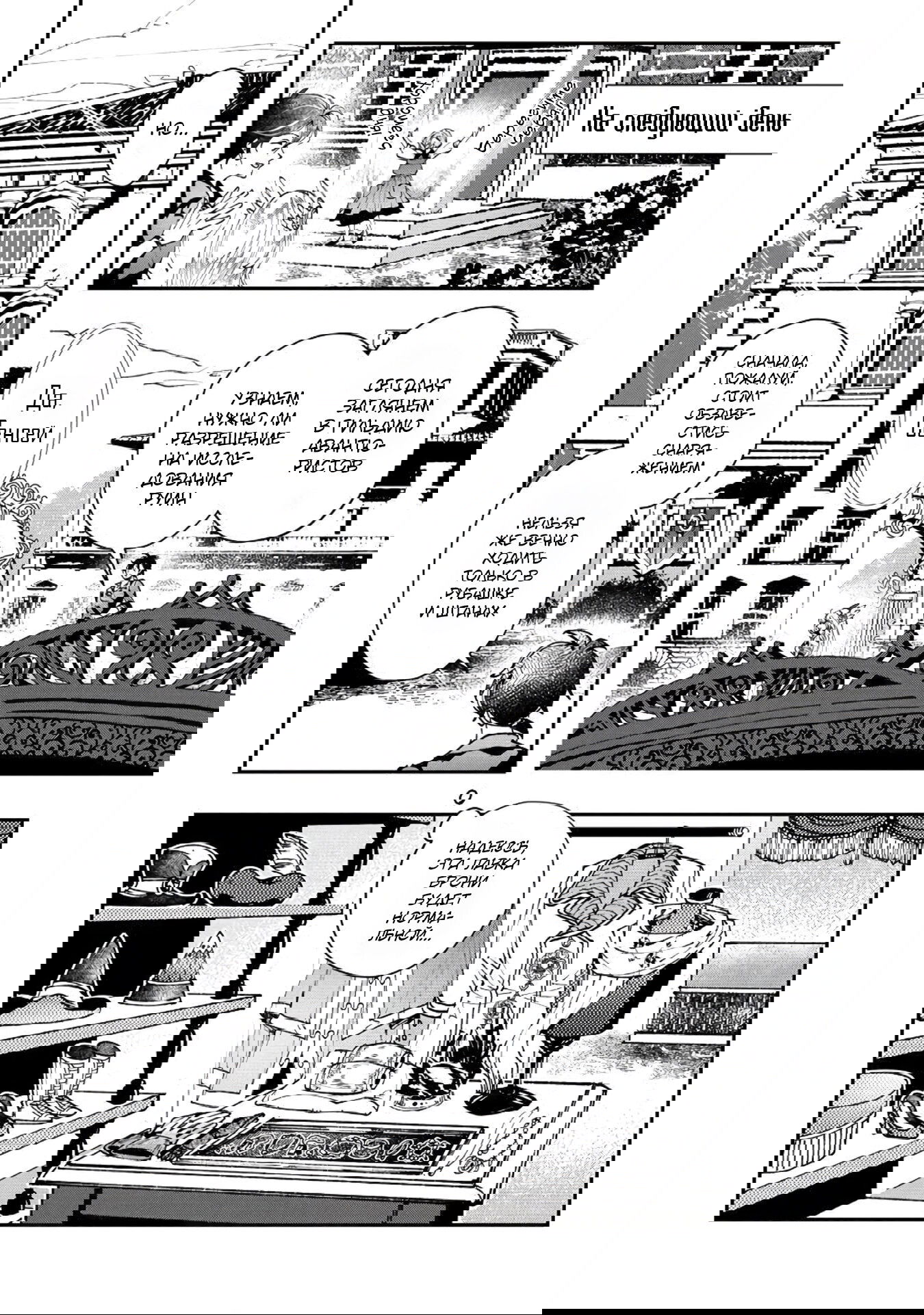 Манга Случайно призванный учитель и дева-андроид Брунгильда - Глава 10 Страница 16