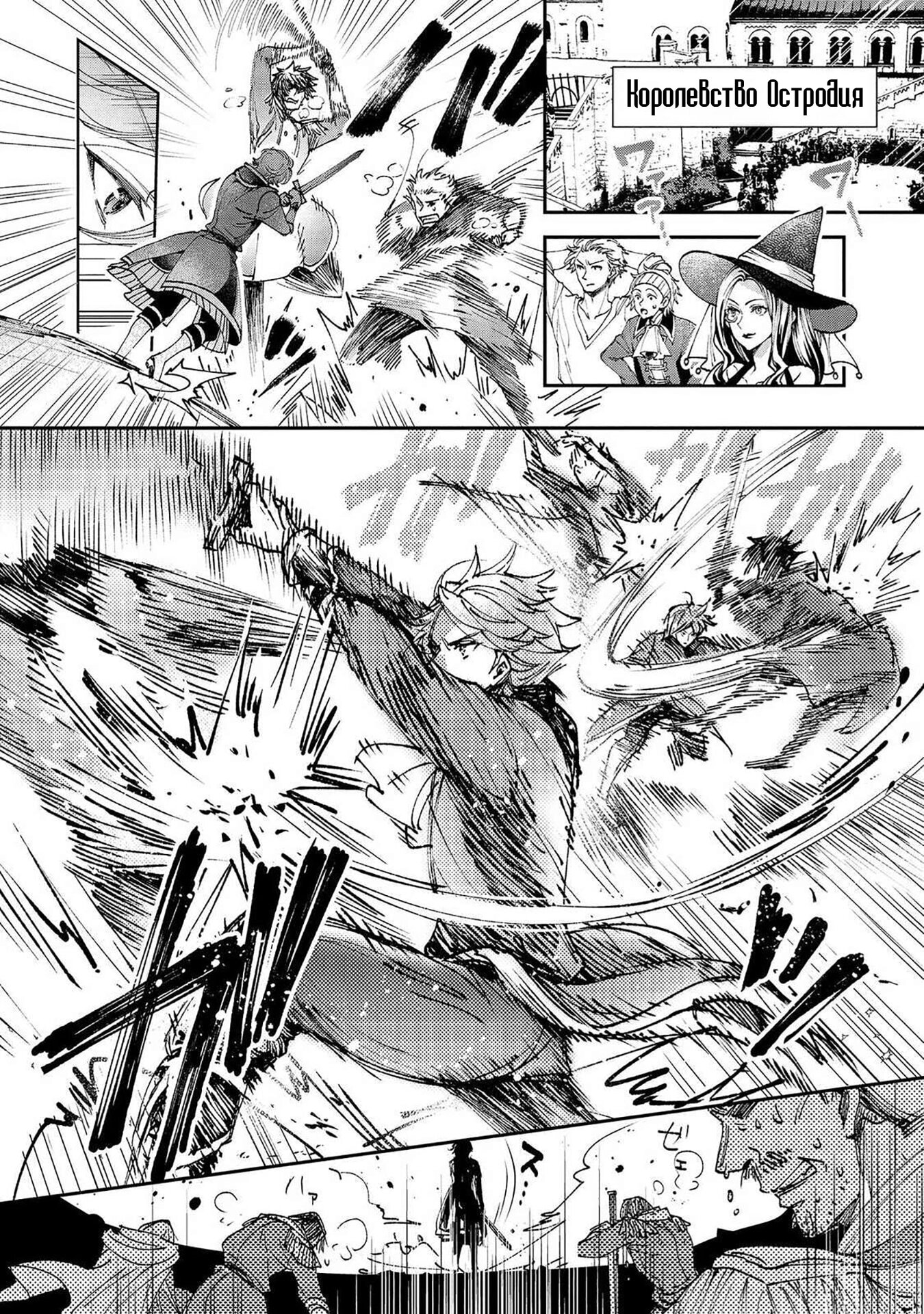 Манга Случайно призванный учитель и дева-андроид Брунгильда - Глава 9 Страница 16