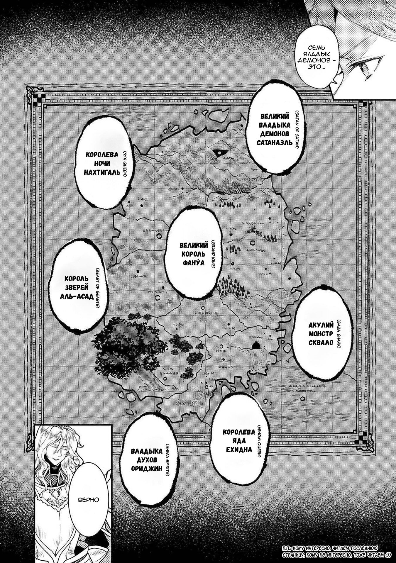 Манга Случайно призванный учитель и дева-андроид Брунгильда - Глава 9 Страница 26