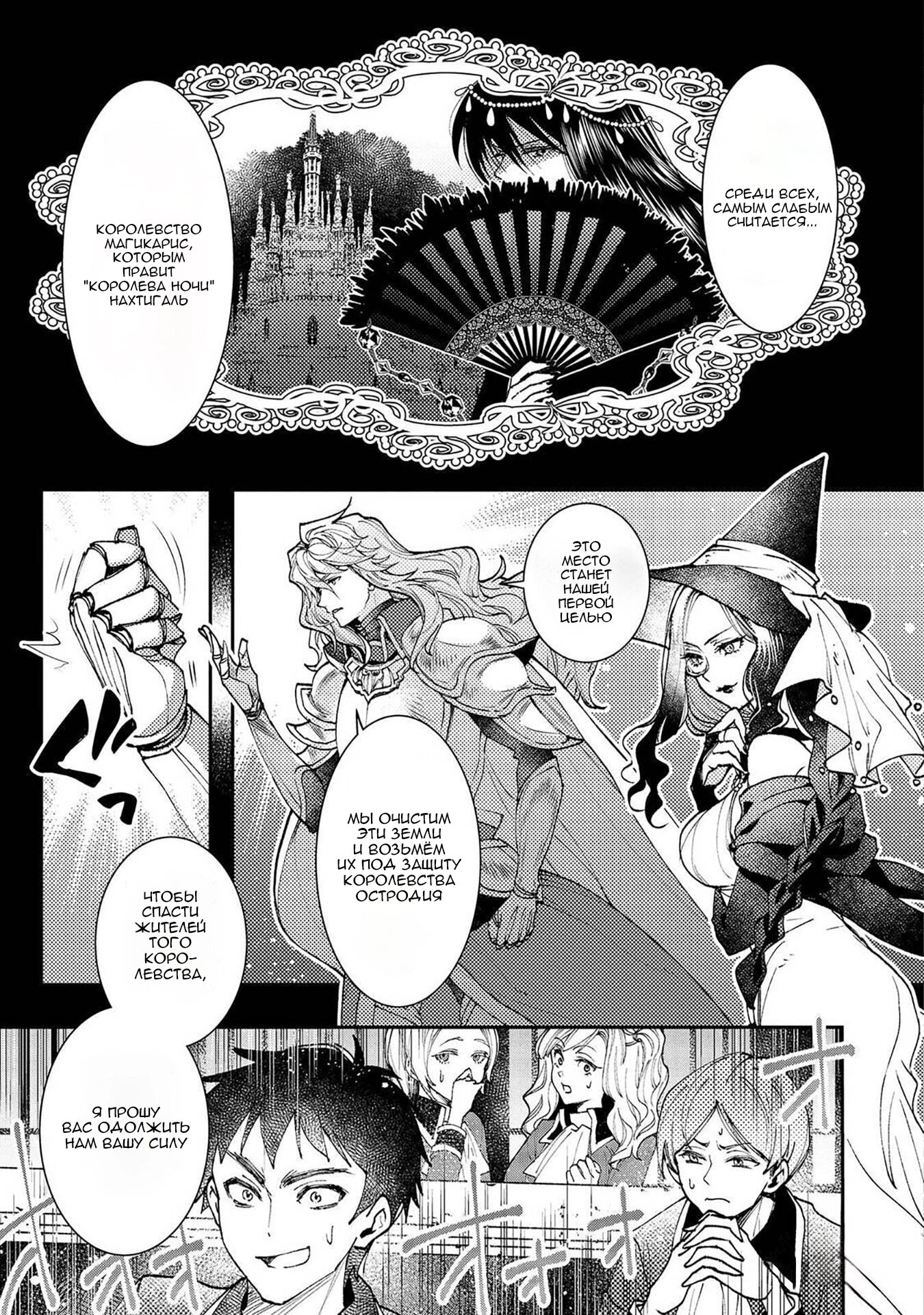 Манга Случайно призванный учитель и дева-андроид Брунгильда - Глава 9 Страница 27