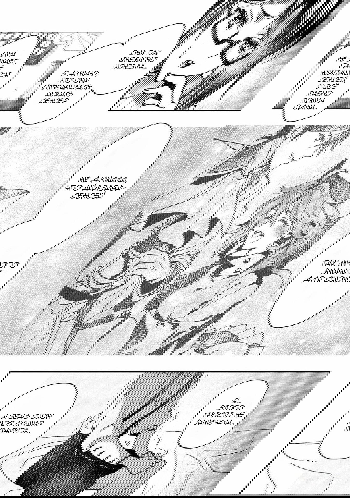 Манга Случайно призванный учитель и дева-андроид Брунгильда - Глава 9 Страница 20