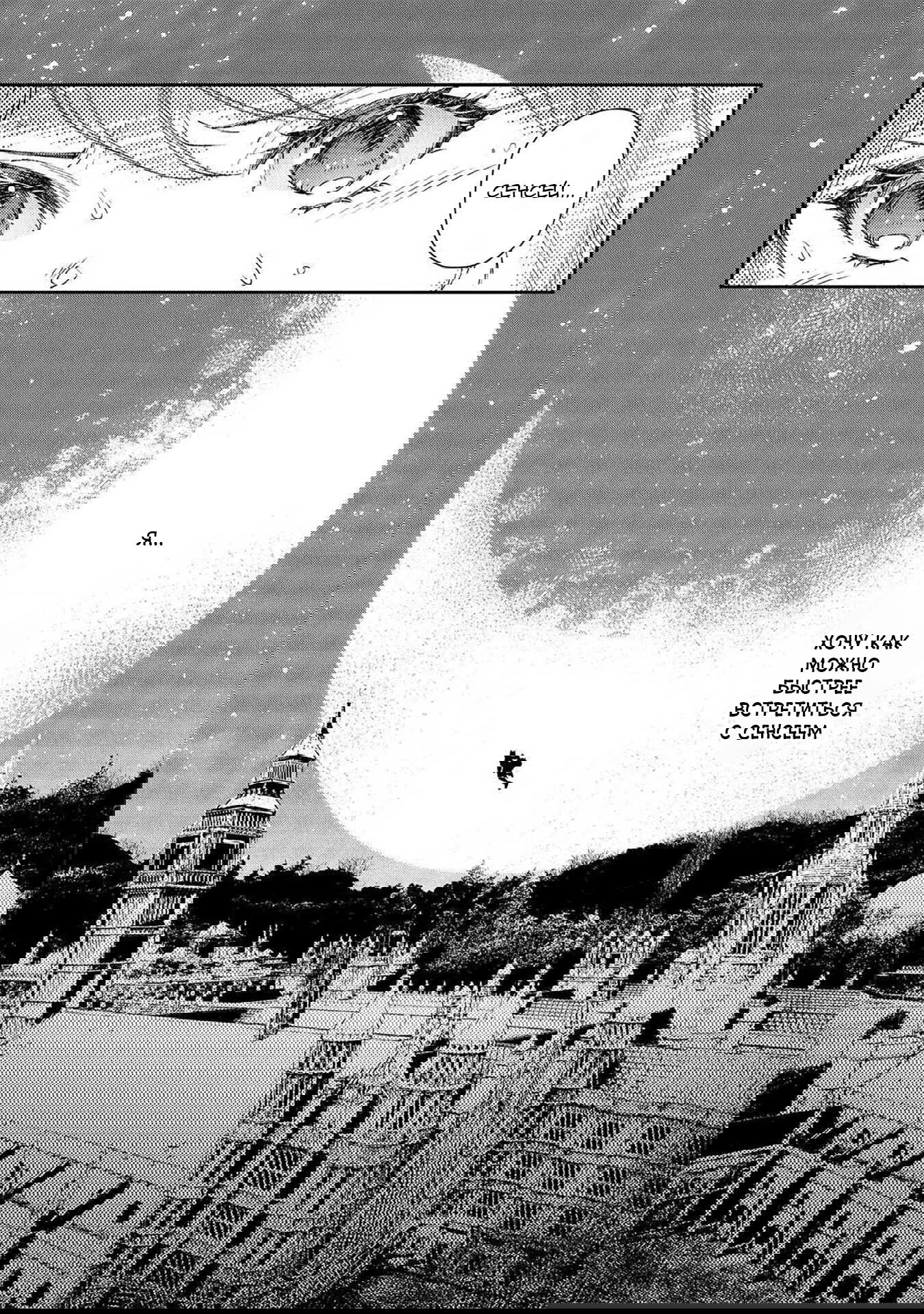 Манга Случайно призванный учитель и дева-андроид Брунгильда - Глава 8 Страница 5