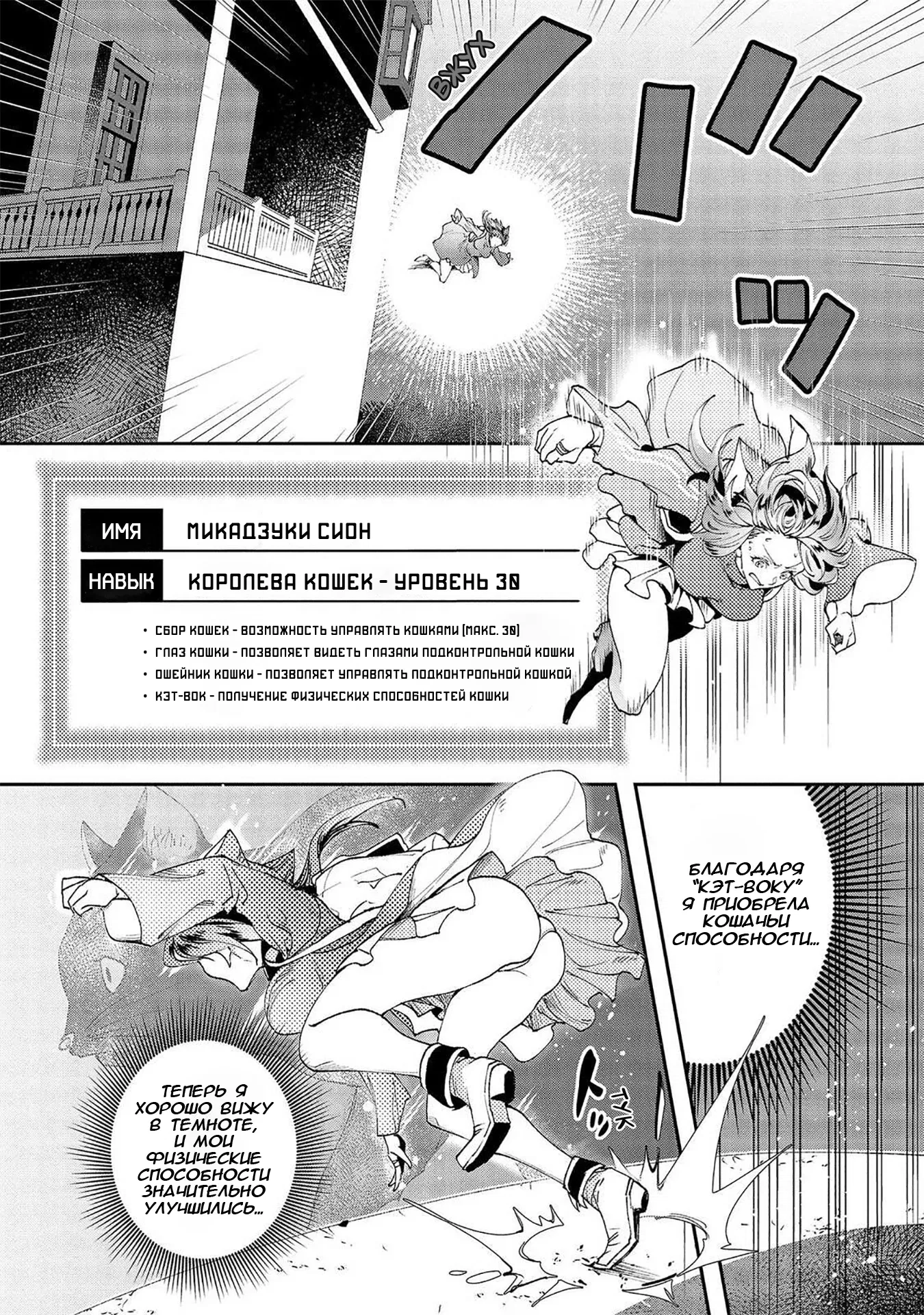 Манга Случайно призванный учитель и дева-андроид Брунгильда - Глава 8 Страница 2