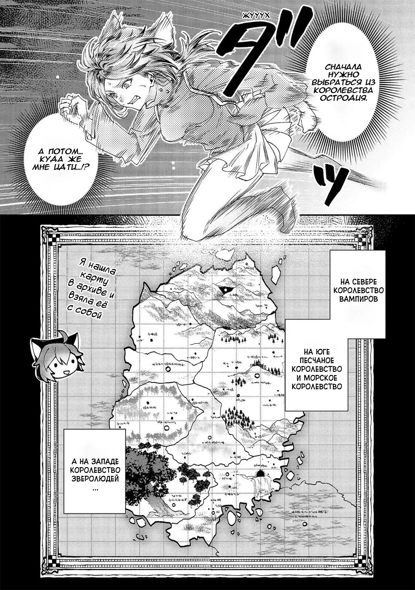 Манга Случайно призванный учитель и дева-андроид Брунгильда - Глава 8 Страница 4