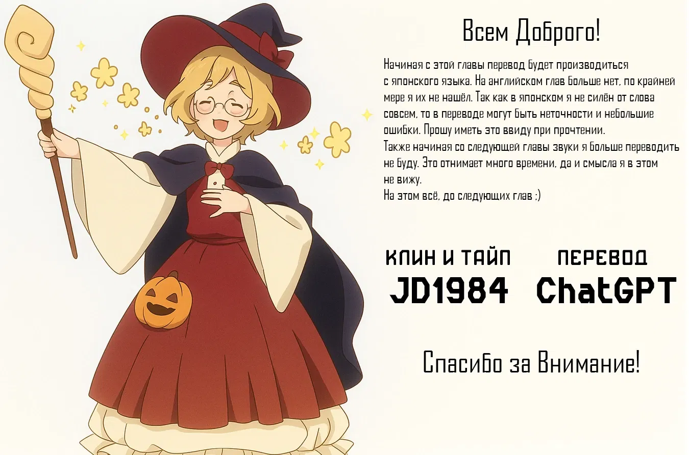 Манга Случайно призванный учитель и дева-андроид Брунгильда - Глава 8 Страница 24